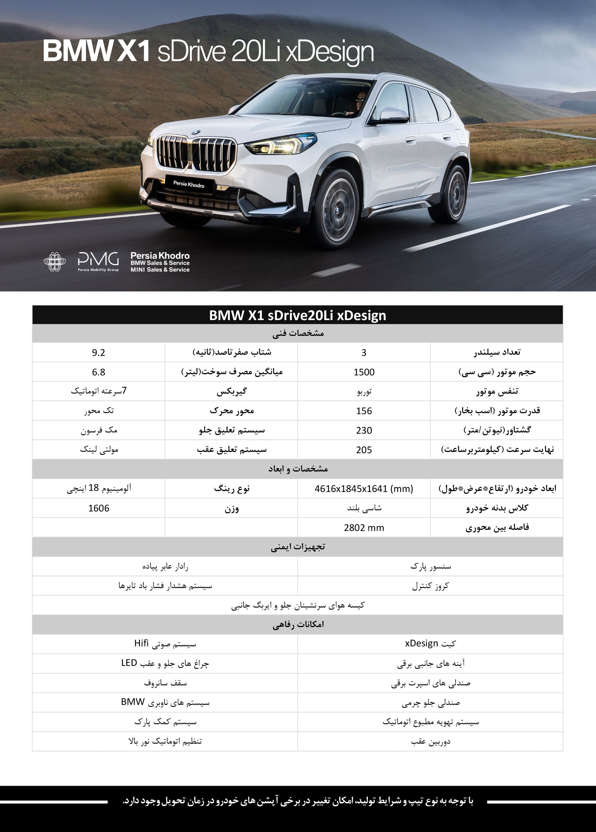 کاتالوگ ب ام و