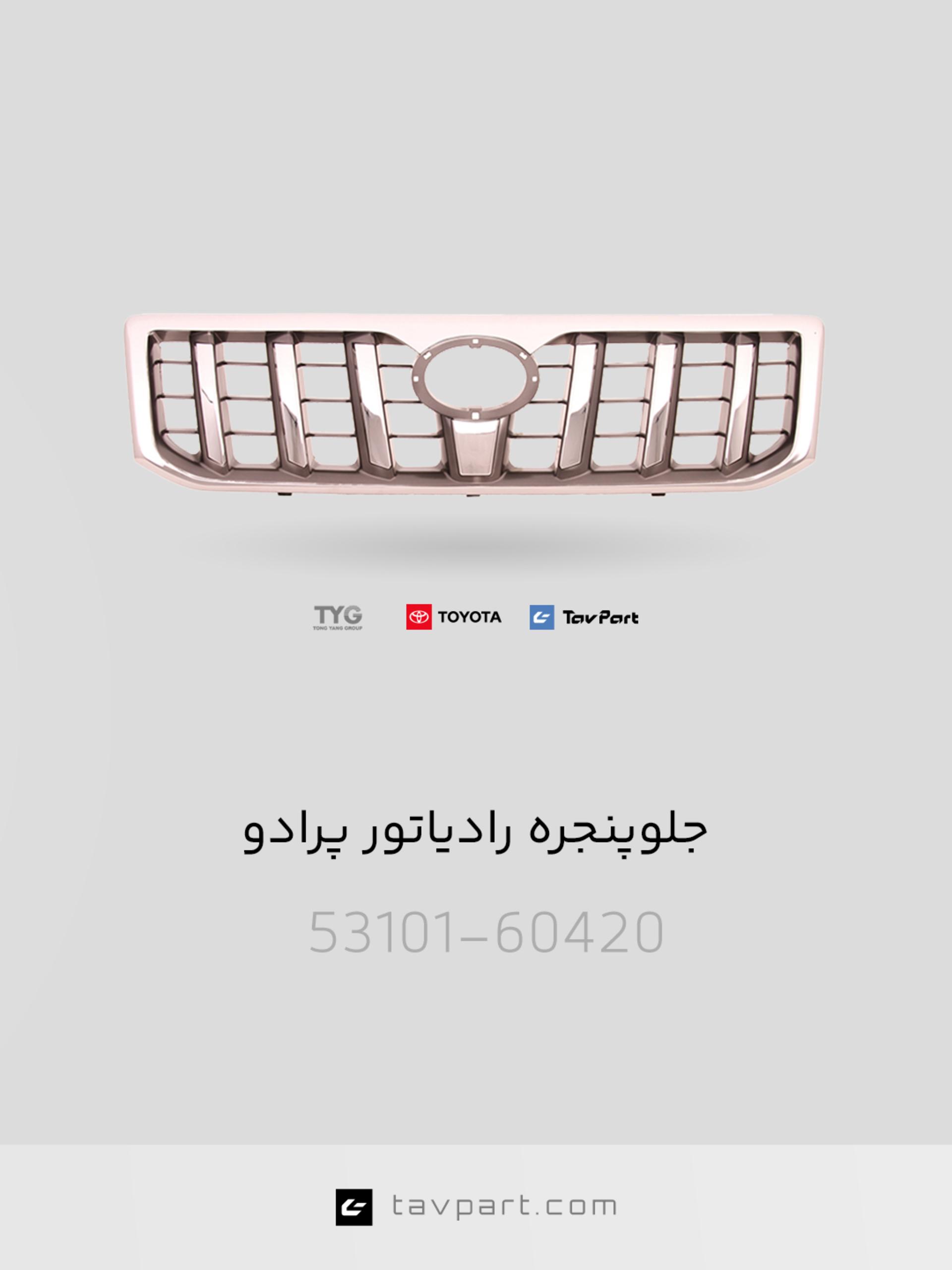 سپرهای تویوتا TYG 