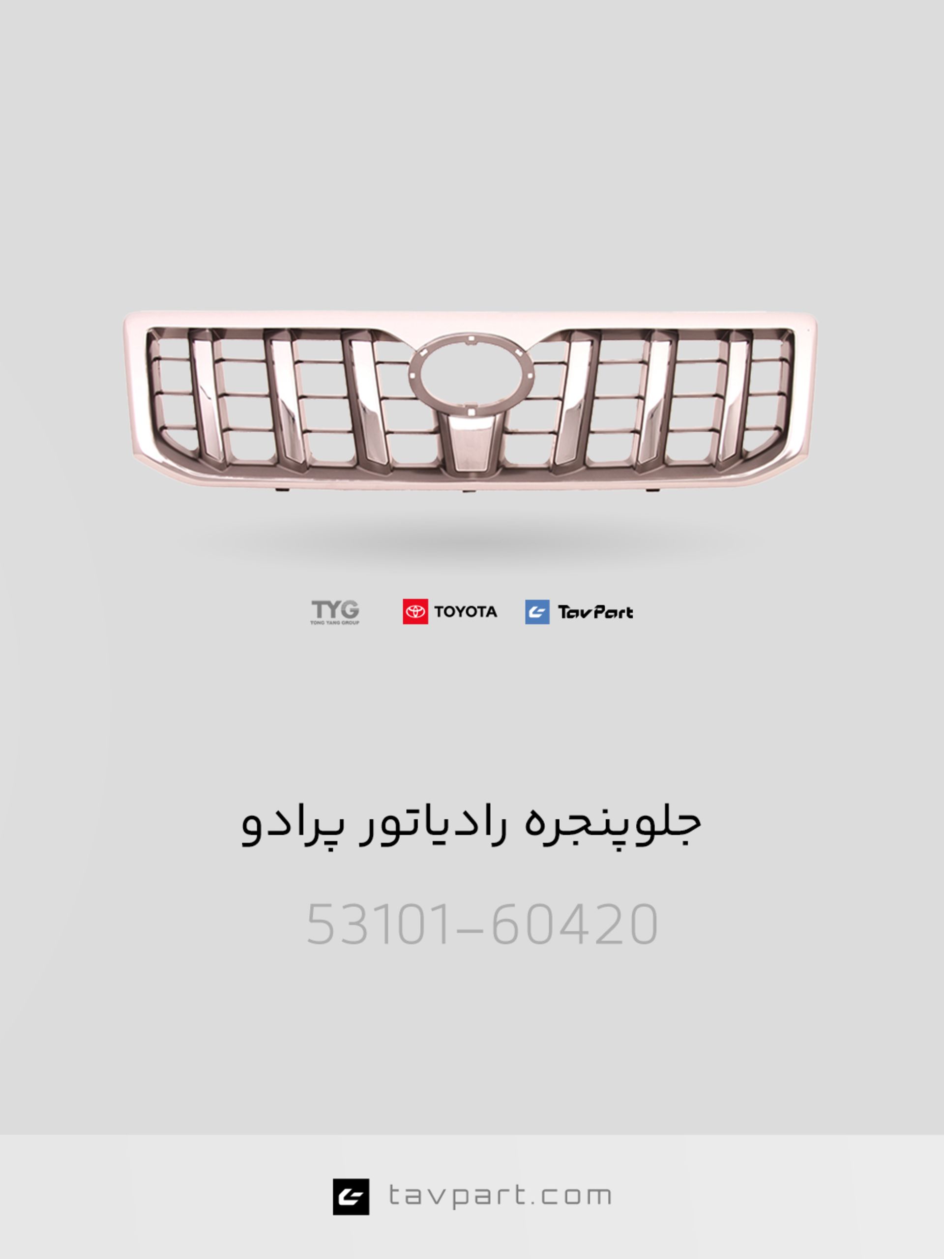 سپرهای تویوتا TYG 