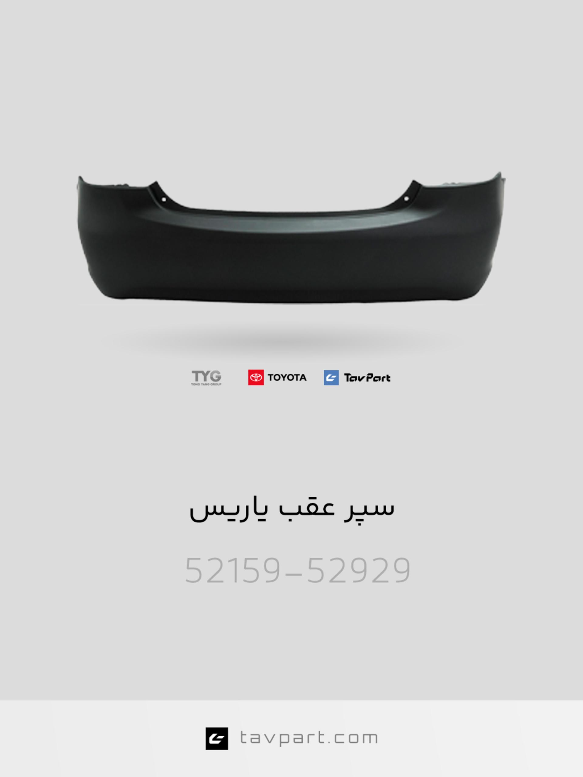 سپرهای تویوتا TYG 