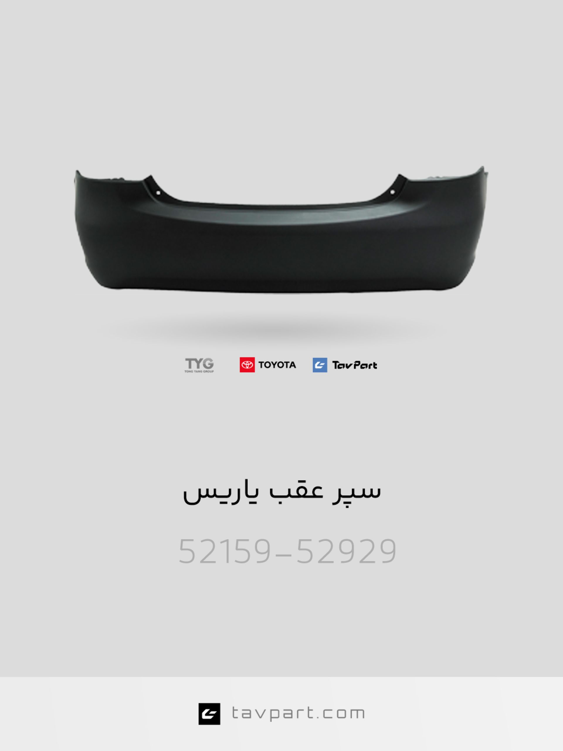 سپرهای تویوتا TYG 