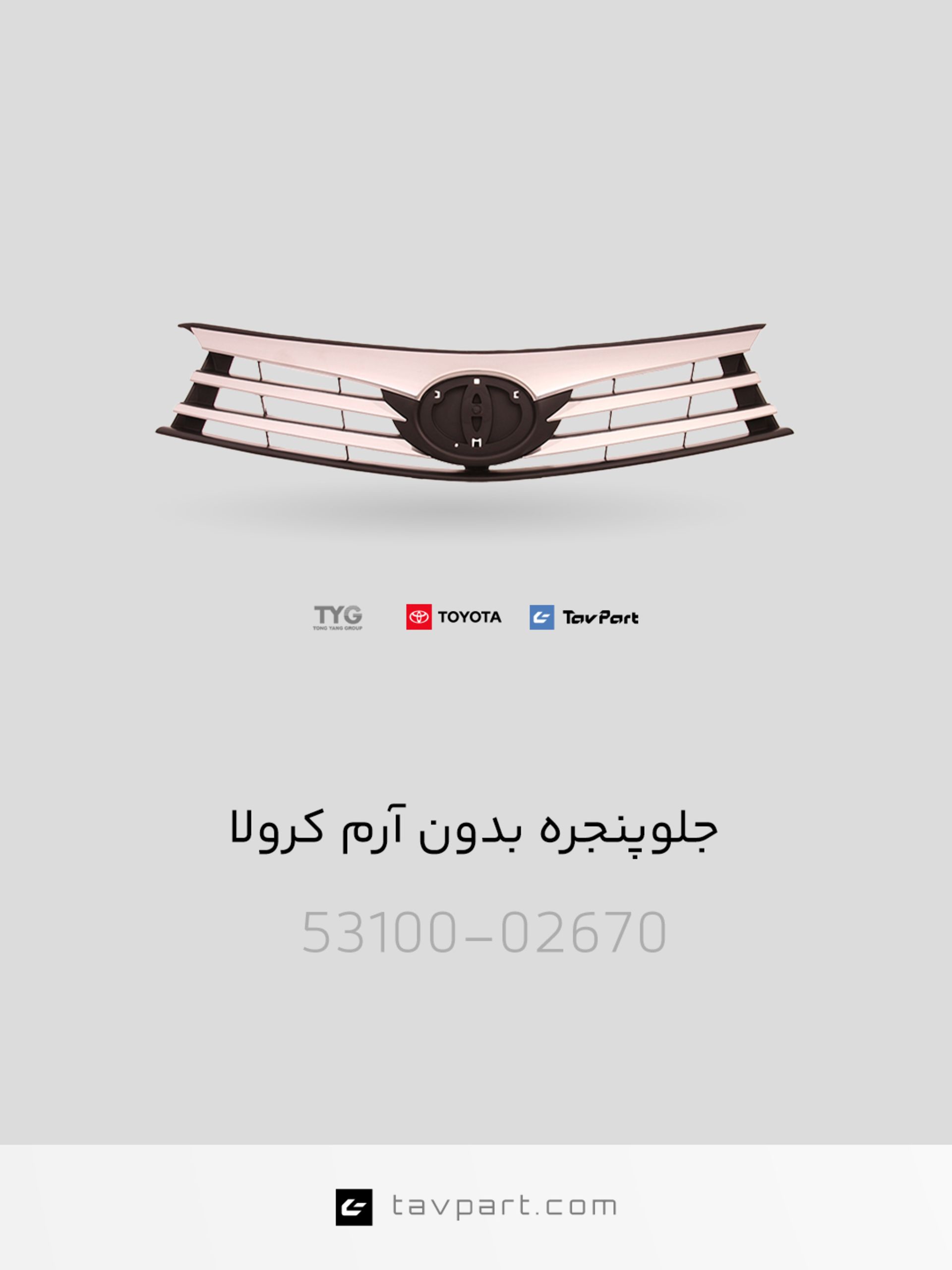 سپرهای تویوتا TYG 
