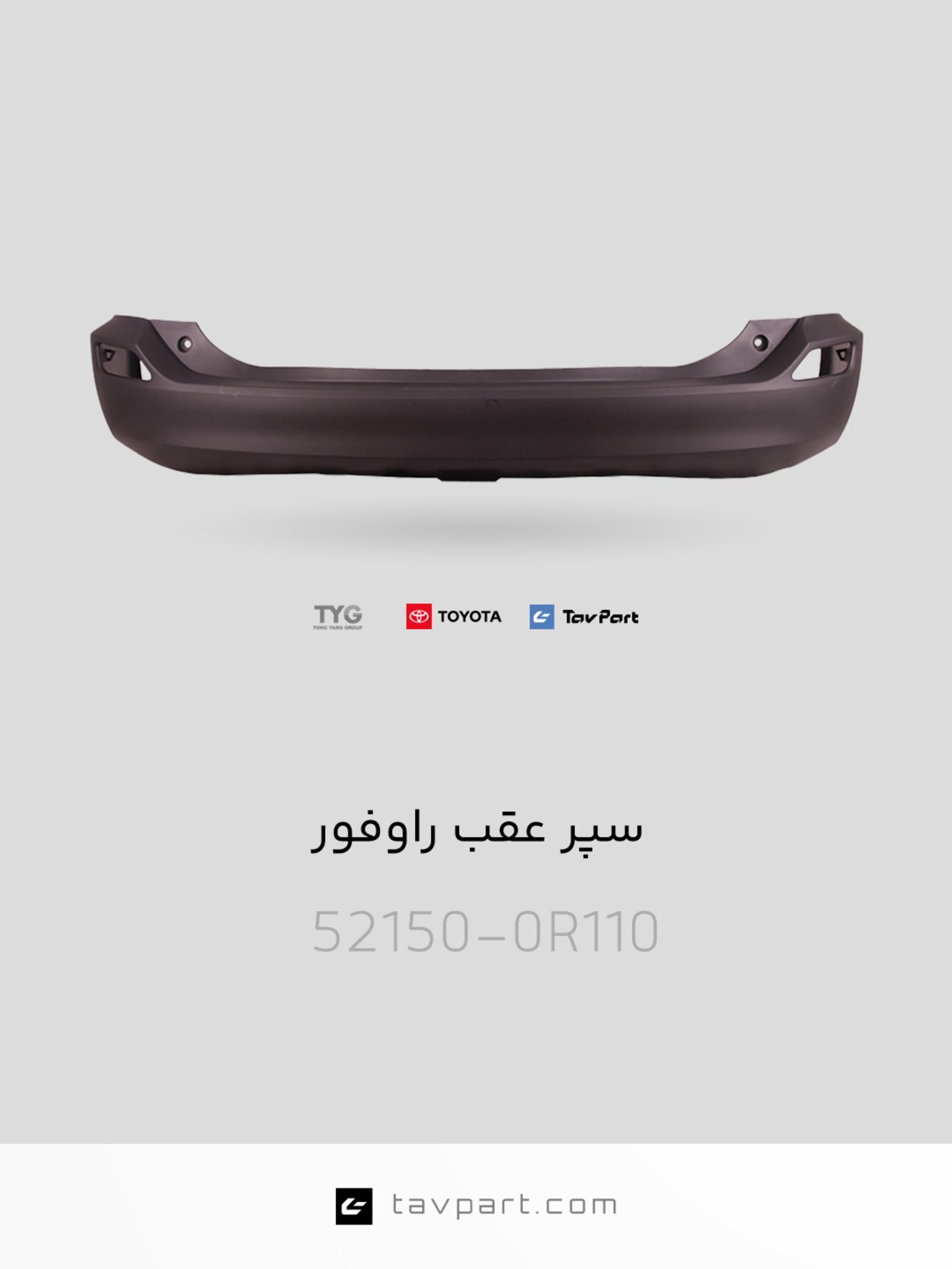 سپرهای تویوتا TYG 
