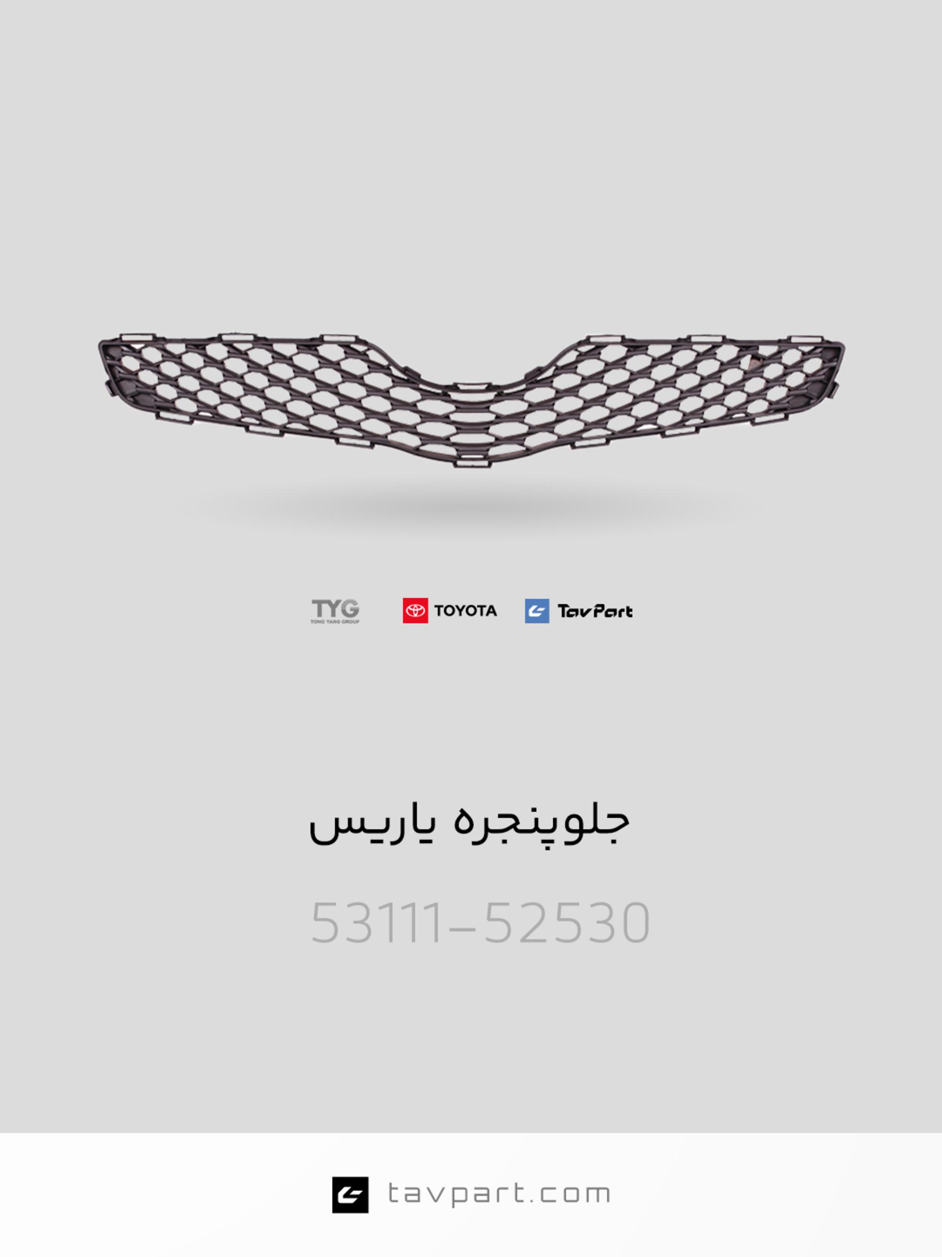 سپرهای تویوتا TYG 