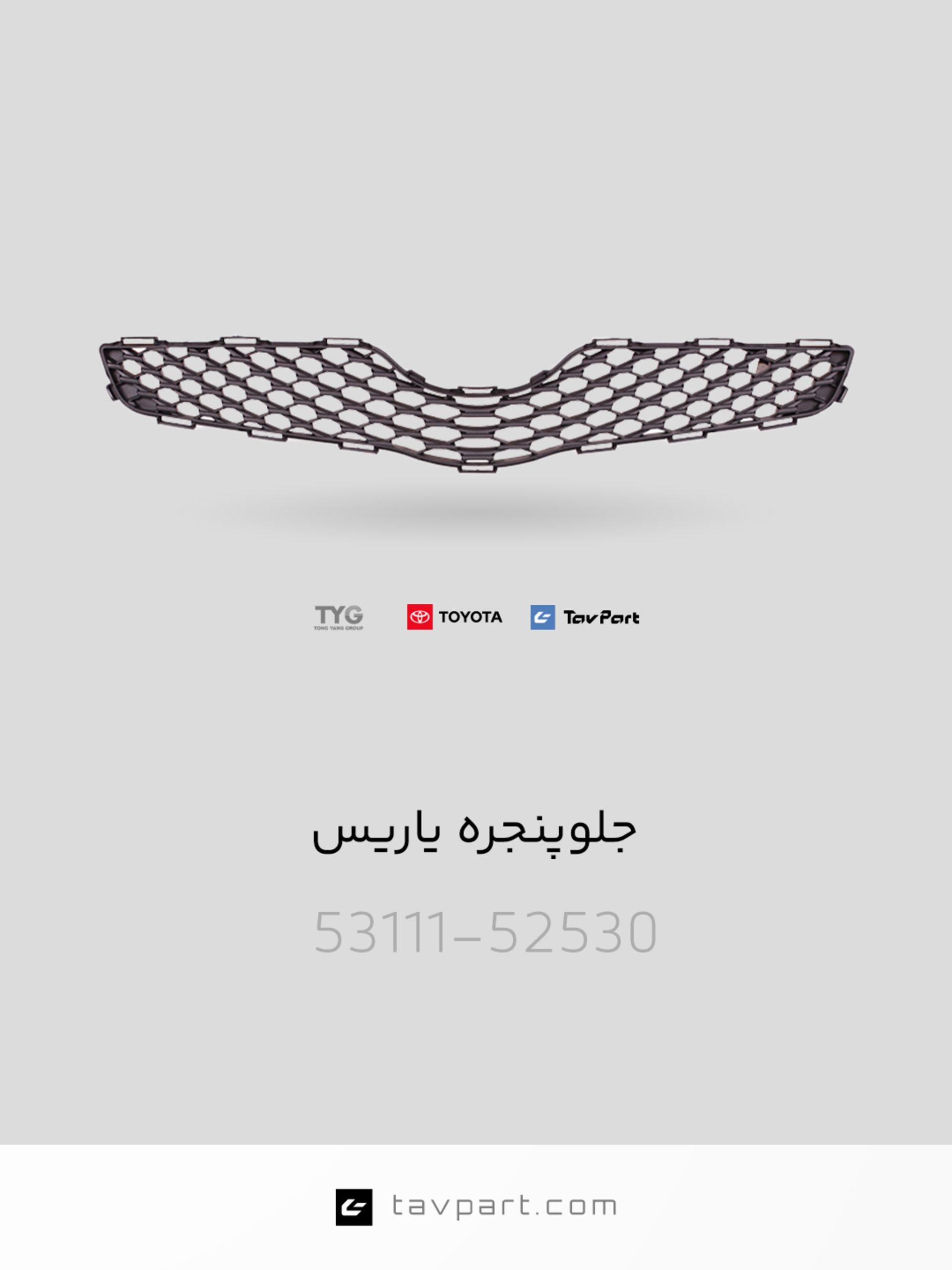 سپرهای تویوتا TYG 