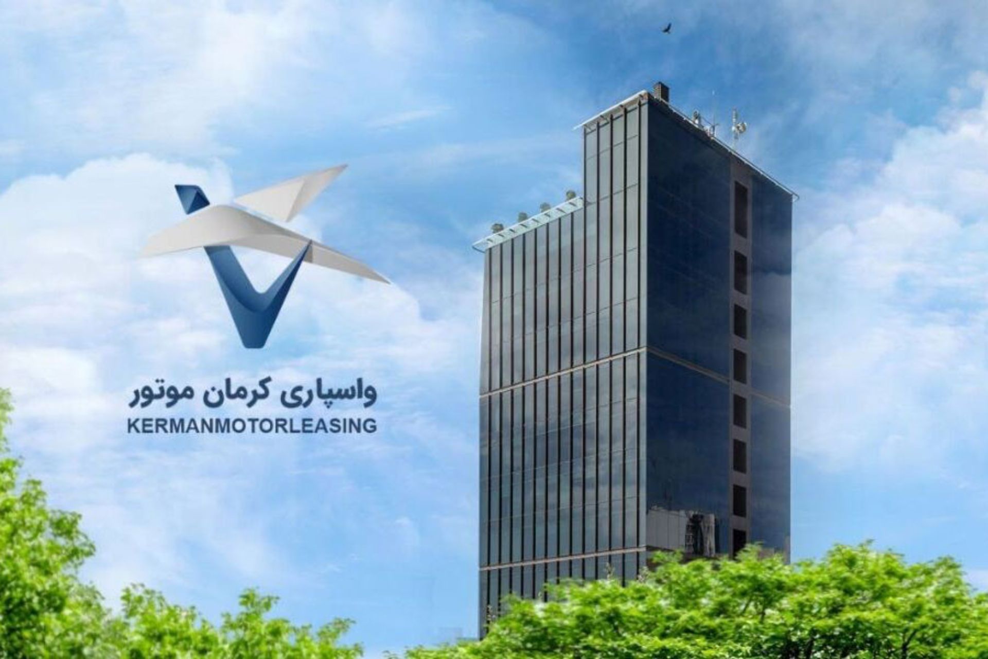 لیزینگ واسپاری کرمان موتور