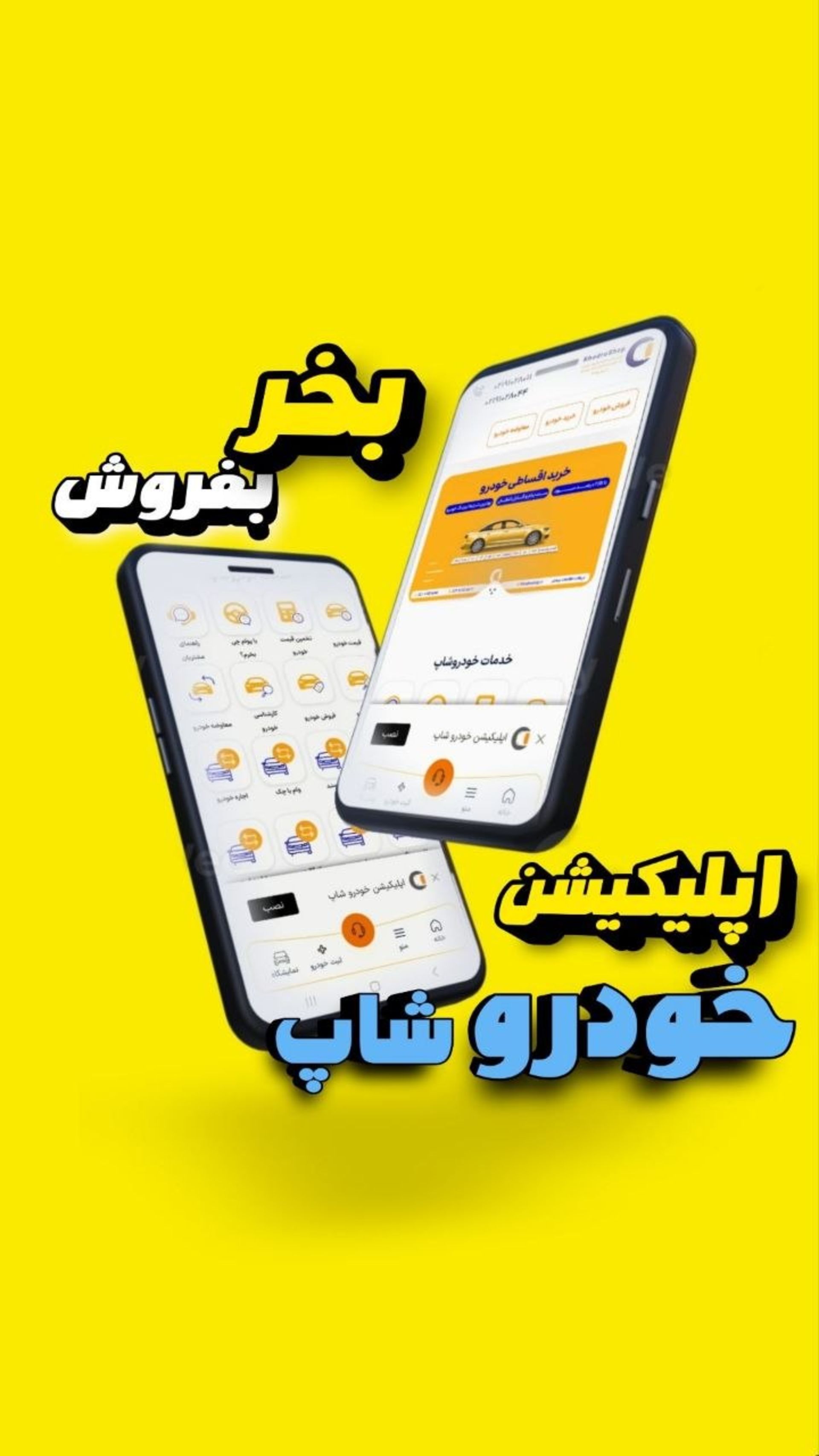 خرید اقساطی خودرو در خودروشاپ