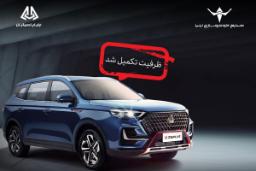 فروش اونترا u75 پلاس ایلیا