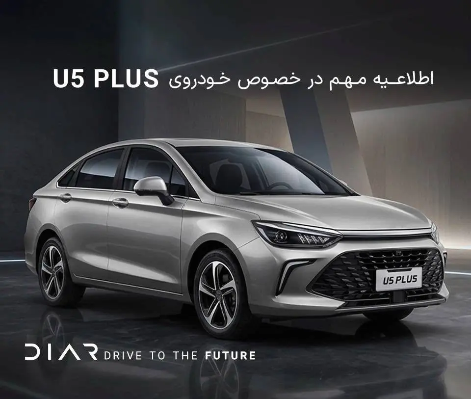 بایک بیجینگ U5 پلاس