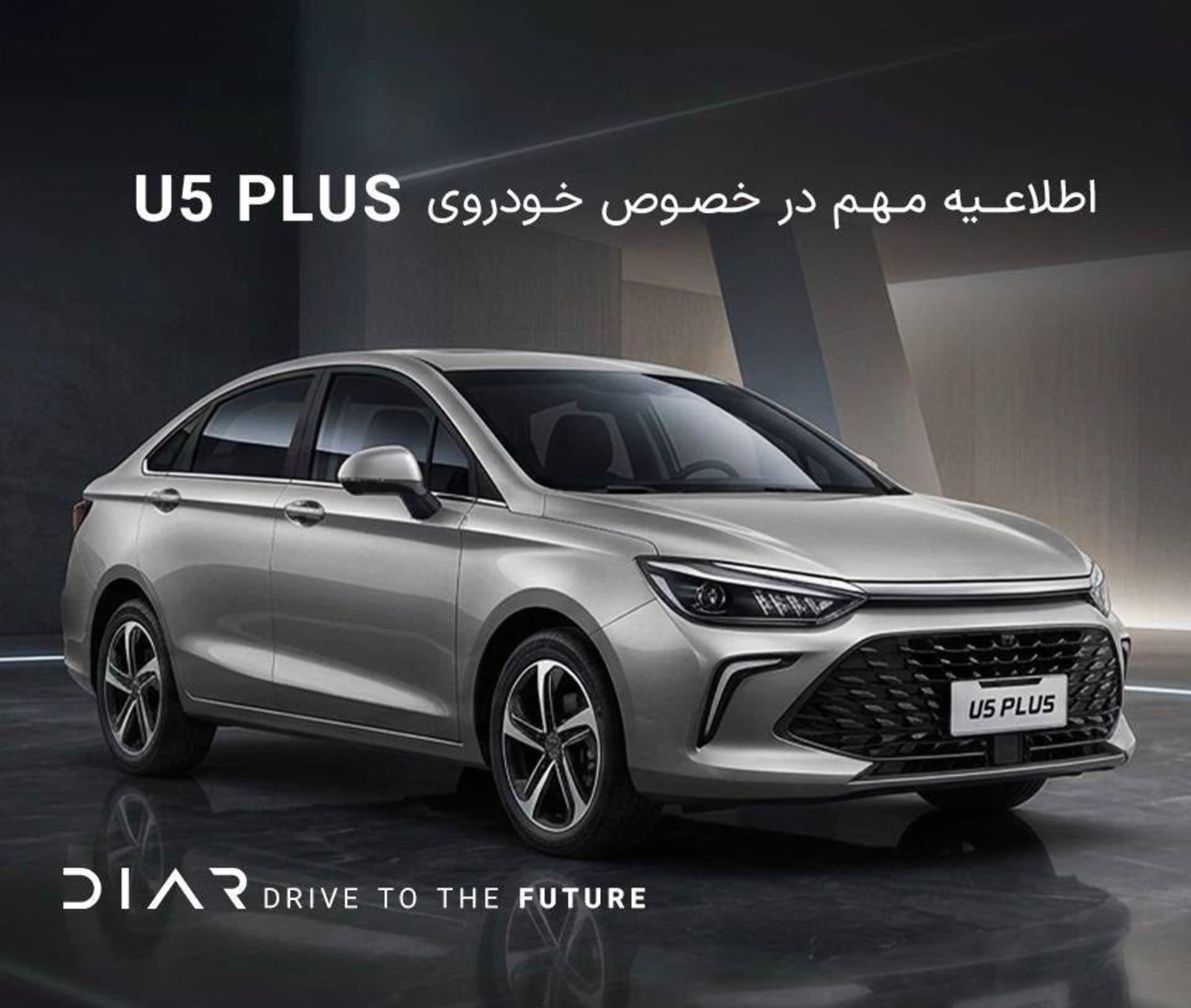 بایک بیجینگ U5 پلاس