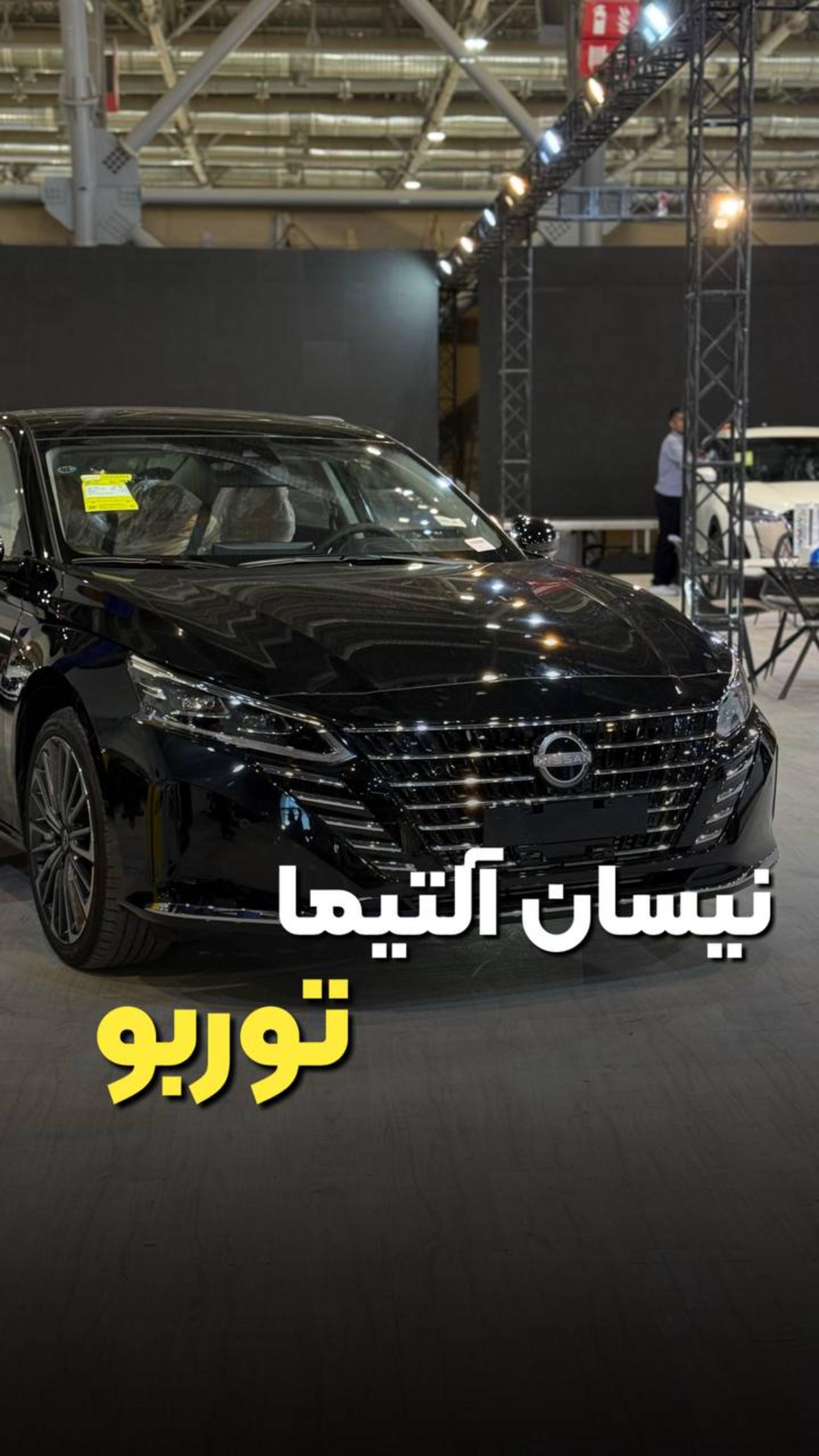 نیسان آلتیما توربو وارداتی