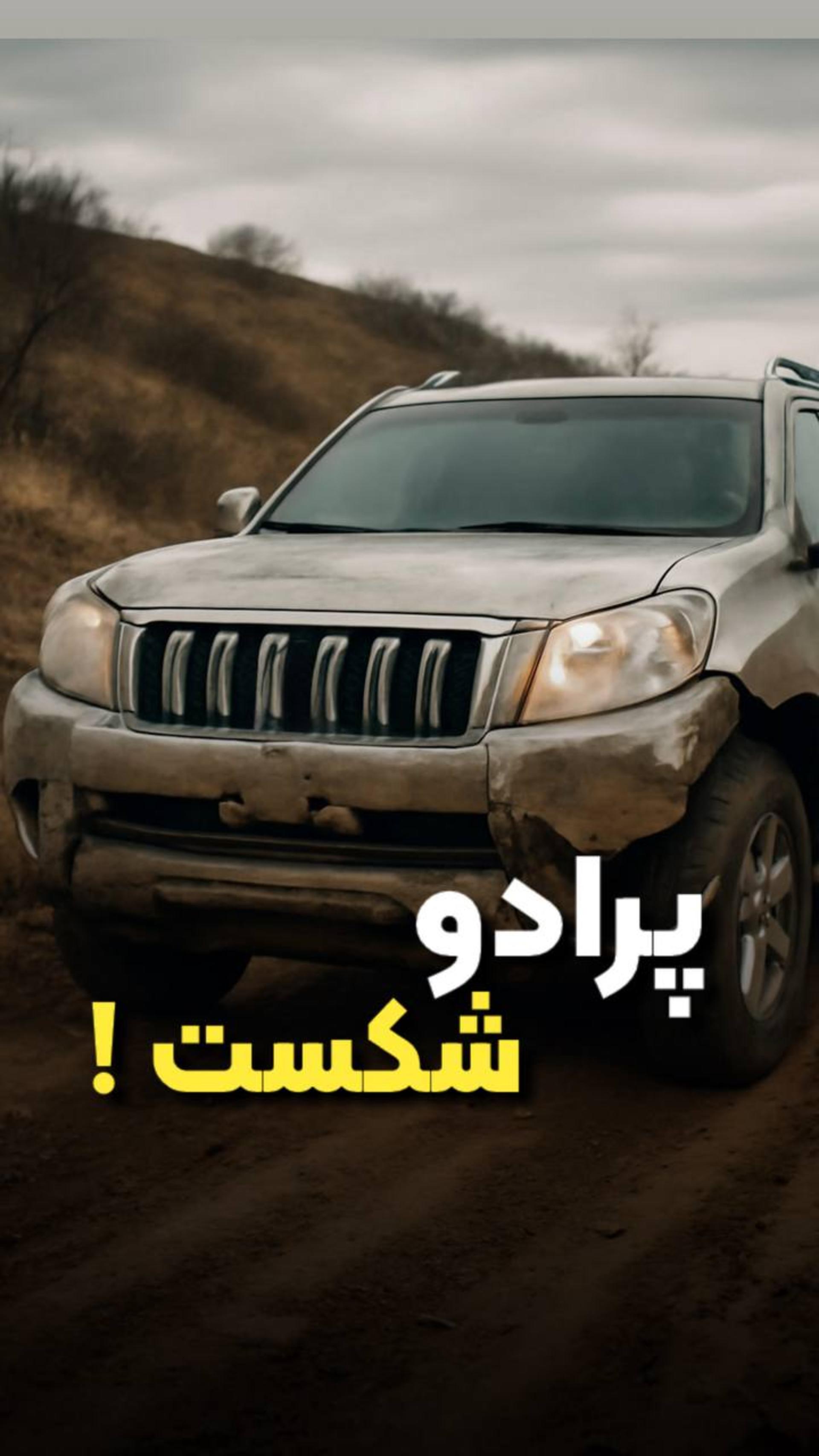 تست مانع تعادلی آفرود