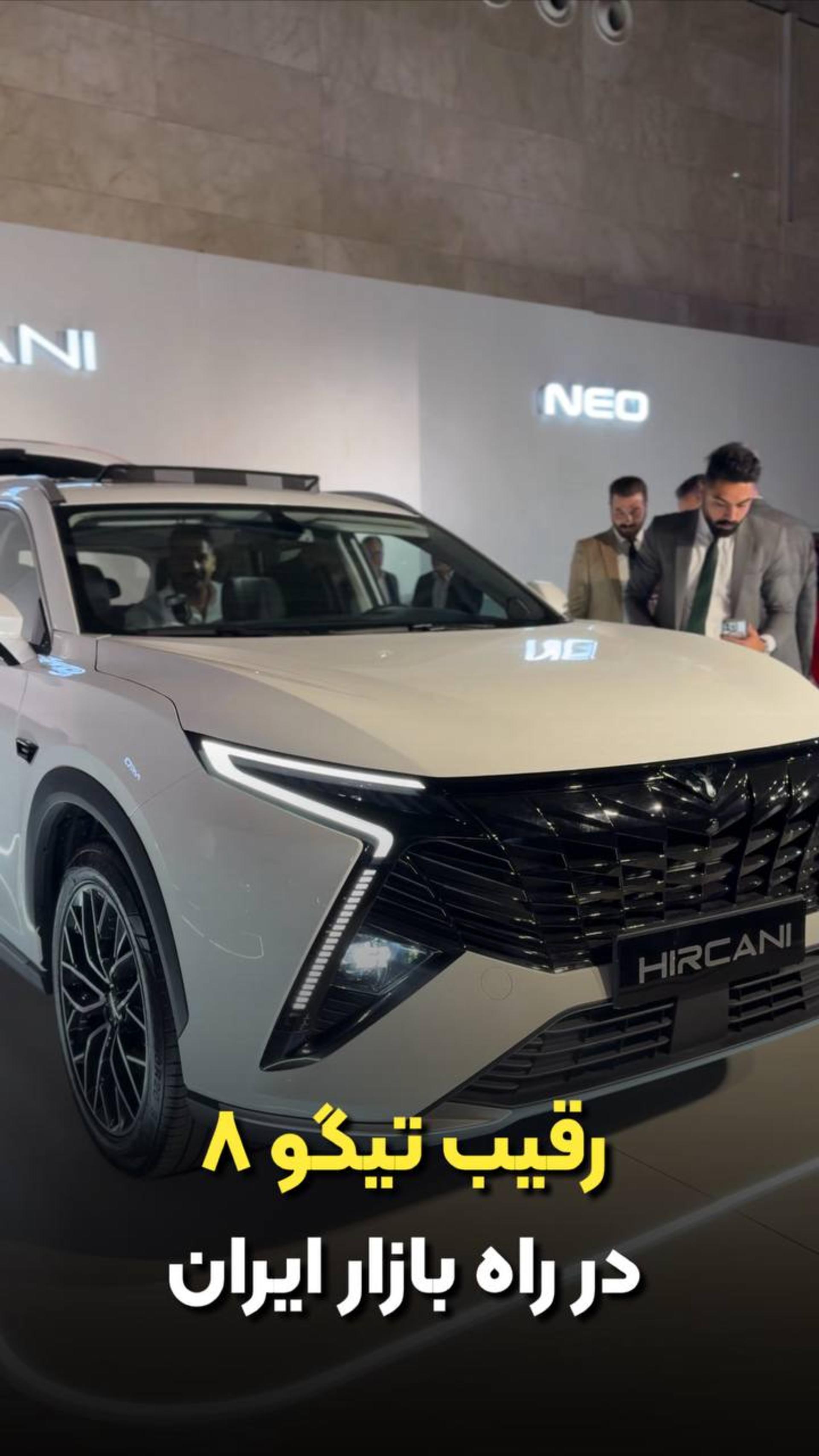 رونمایی از لاماری هیرکانی