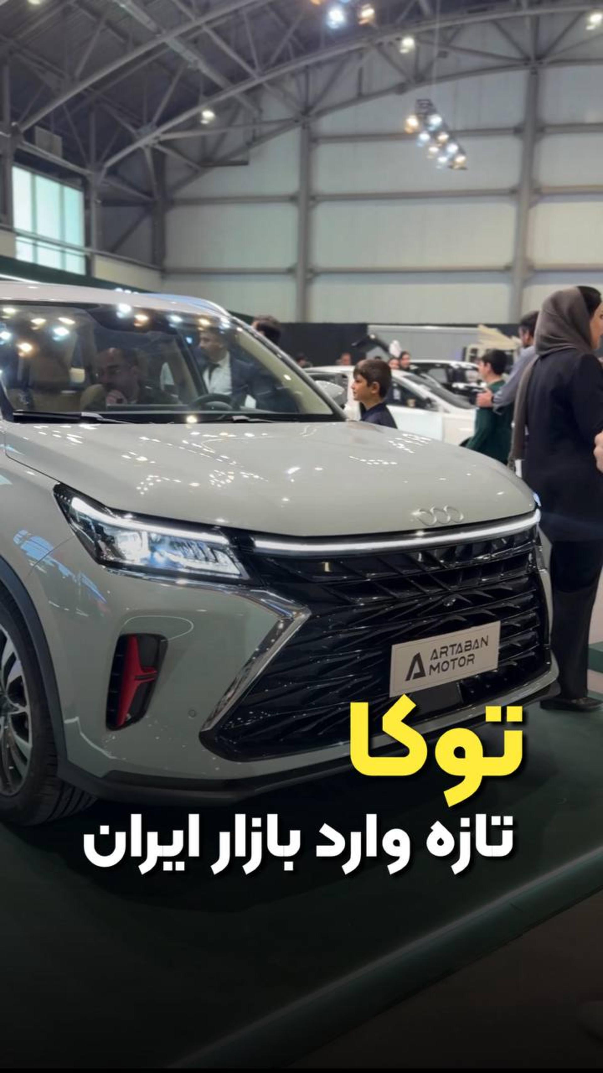 معرفی آرتابا توکا