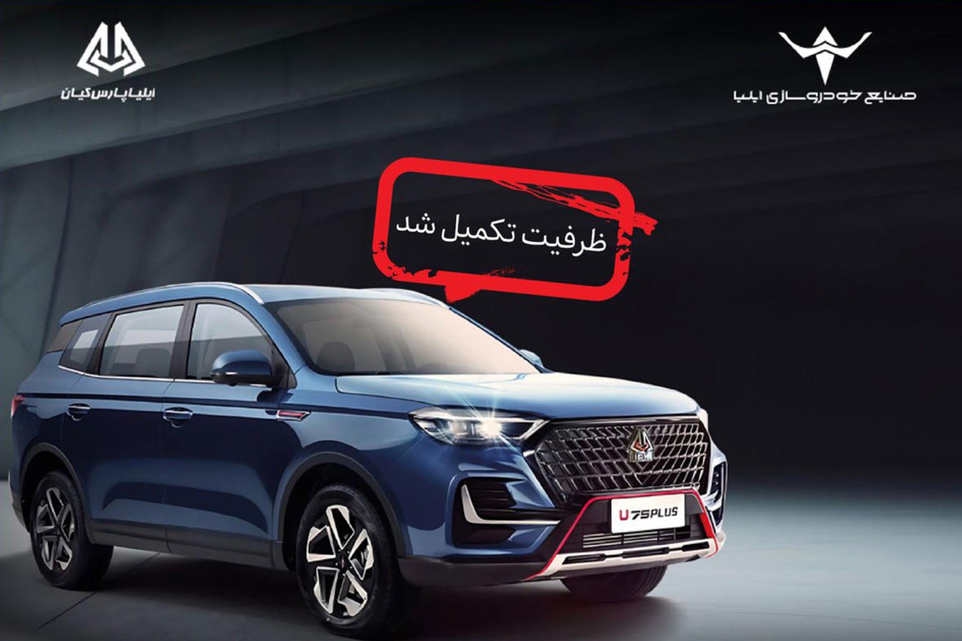 فروش اونترا u75 پلاس ایلیا