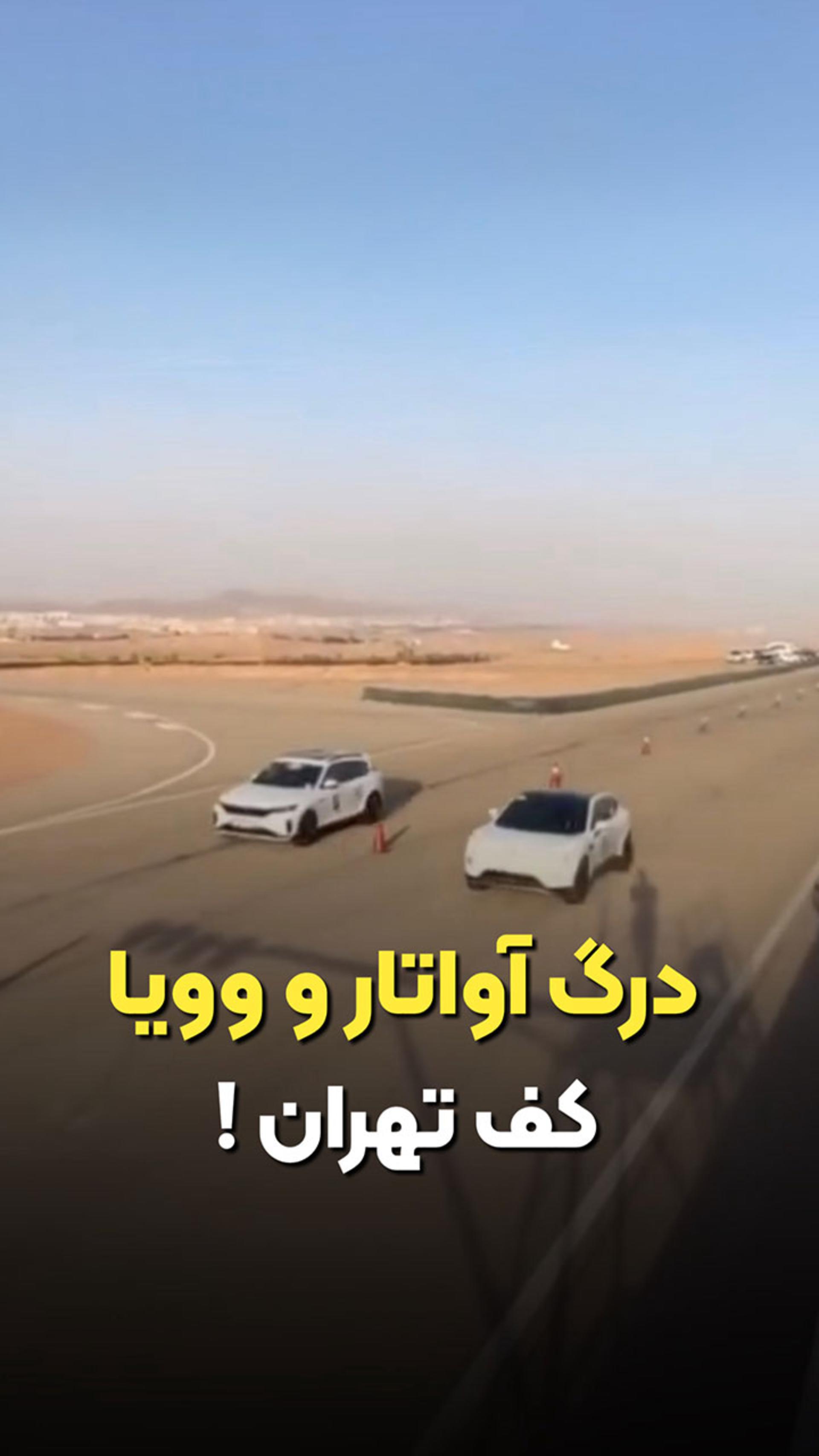 درگ آواتار ۱۱ با وویا فری 