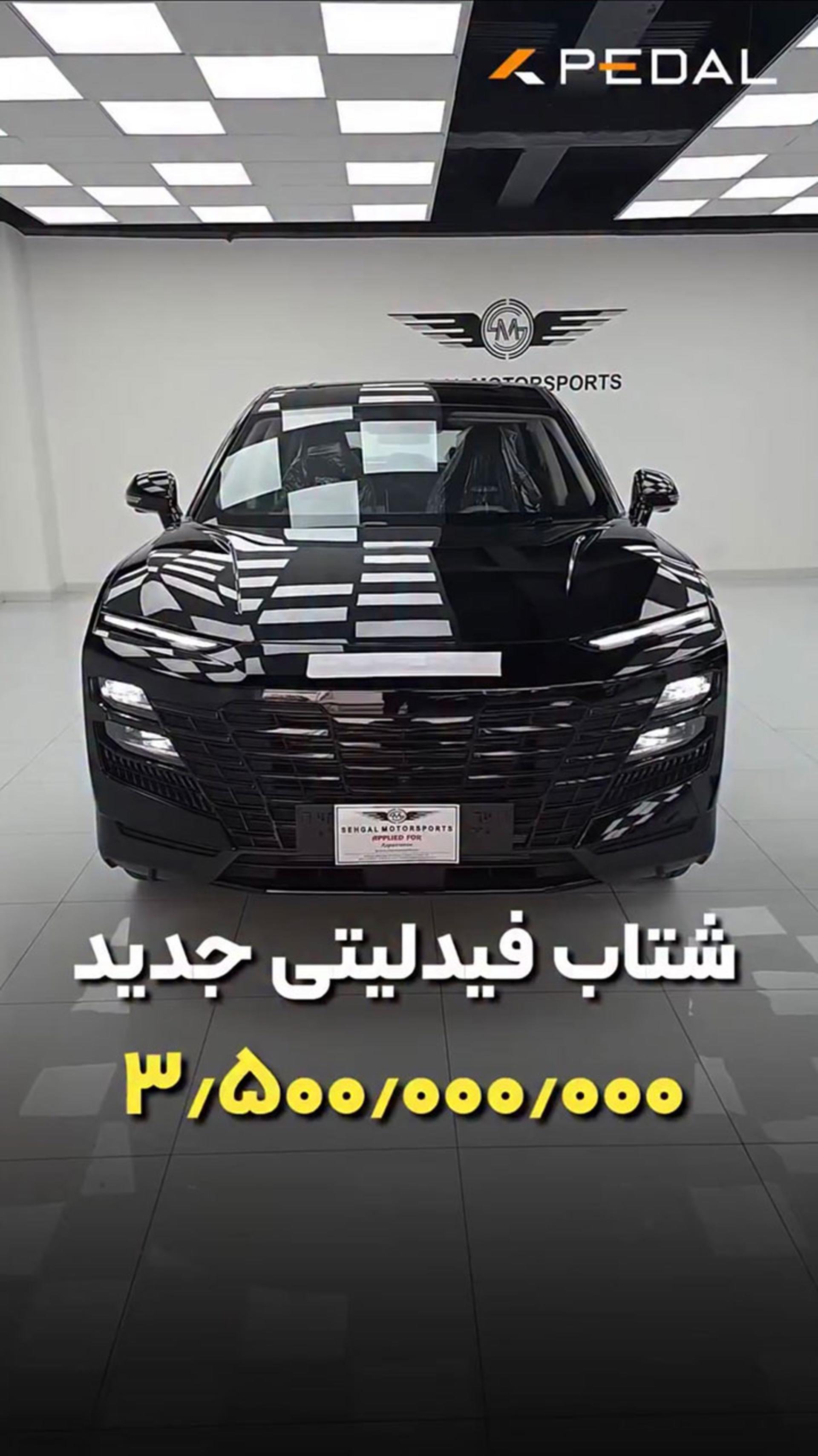 شتاب فیدلیتی XB1