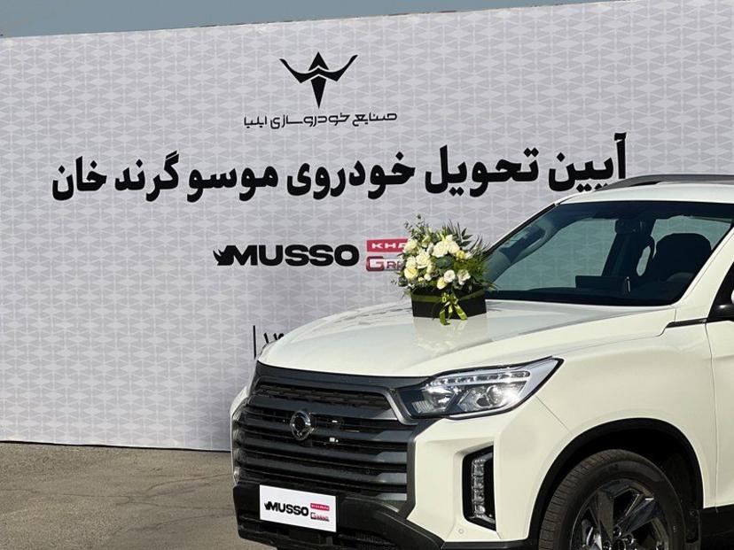 تحویل دومین سری موسو گرندخان در تیر ۱۴۰۵ آغاز شد
