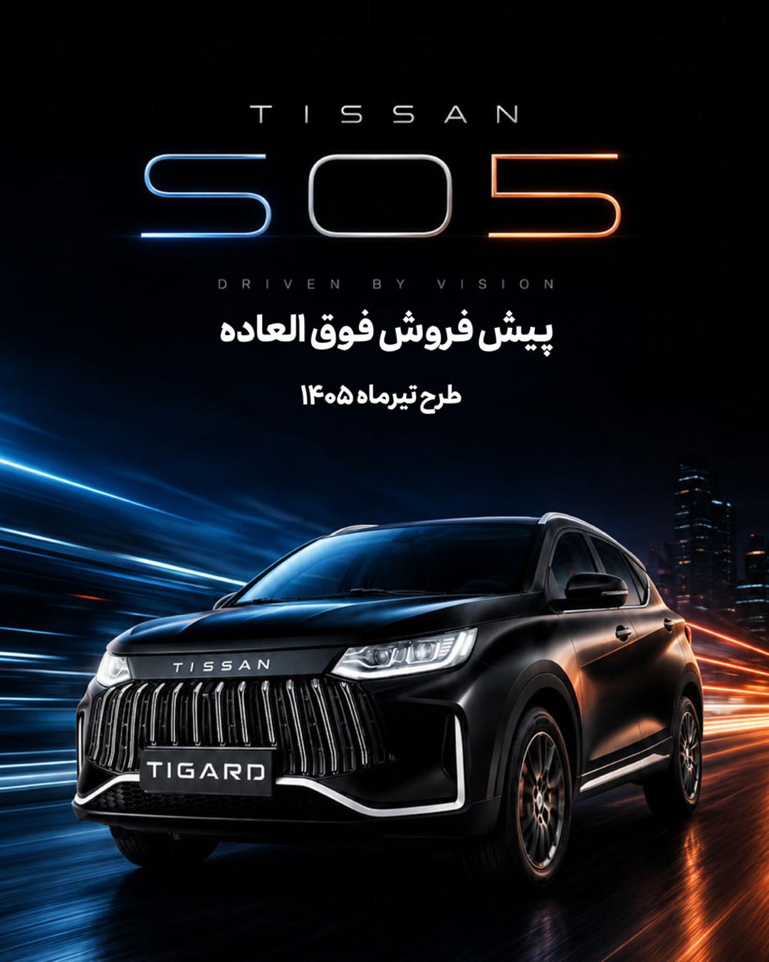 کراس‌اوور تیسان S05