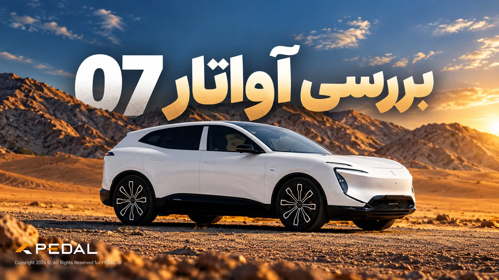 خودروی سفید آواتار 07 (Avatr 07) در یک مسیر کویری و کوهستانی