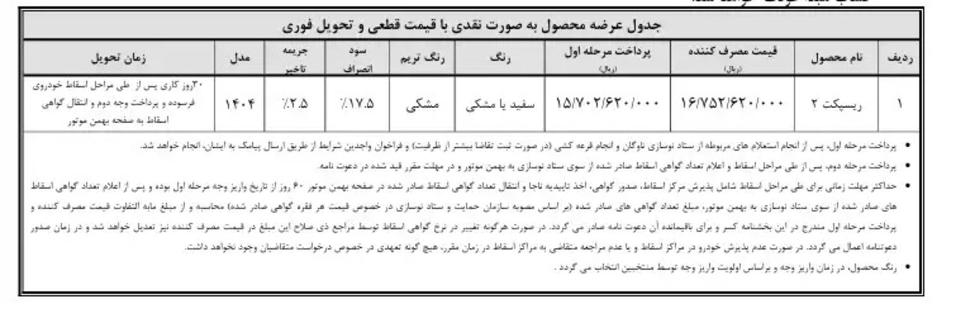 respect bahman sale 