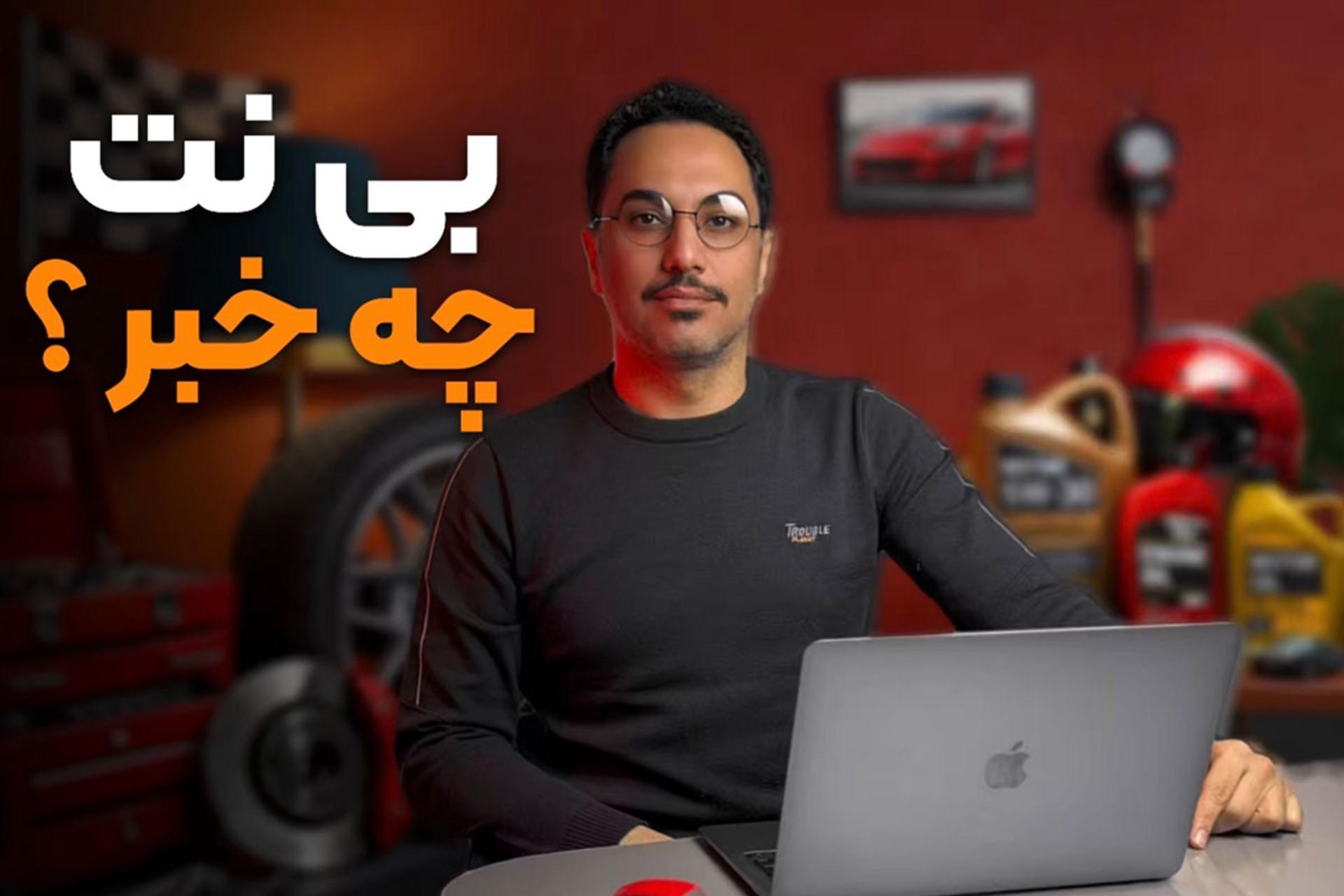 اخبار روزانه خودرو