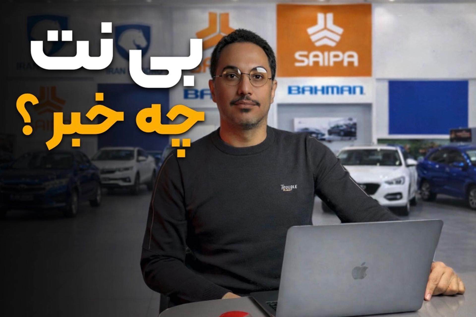 اخبار روز از گرانی خودرو