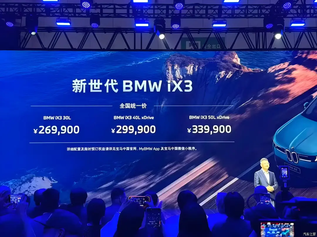 نمایش قیمت‌های مدل‌های مختلف شاسی‌بلند برقی BMW iX3 (BMW iX3) در چین