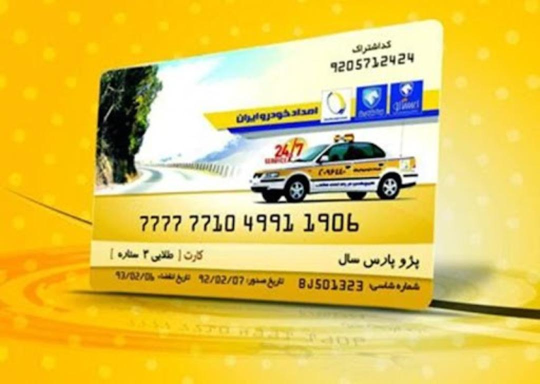مقایسه کامل بیمه بدنه و کارت طلایی