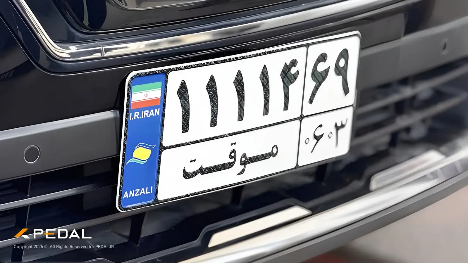 پلاک خودرو با نشان منطقه آزاد بوشهر و سامانه جدید پلیس راهور