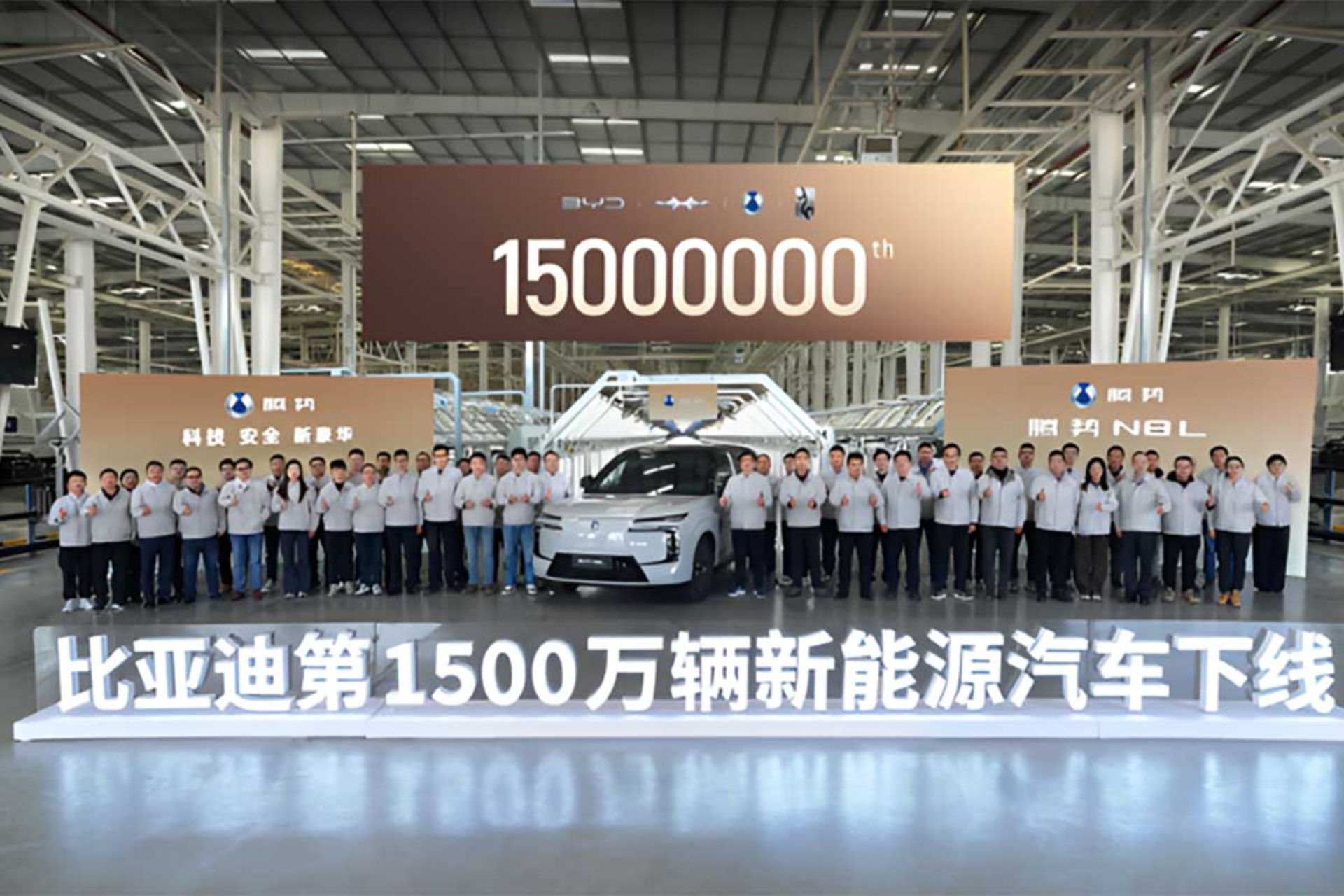 رکورد تولید بی‌وای‌دی