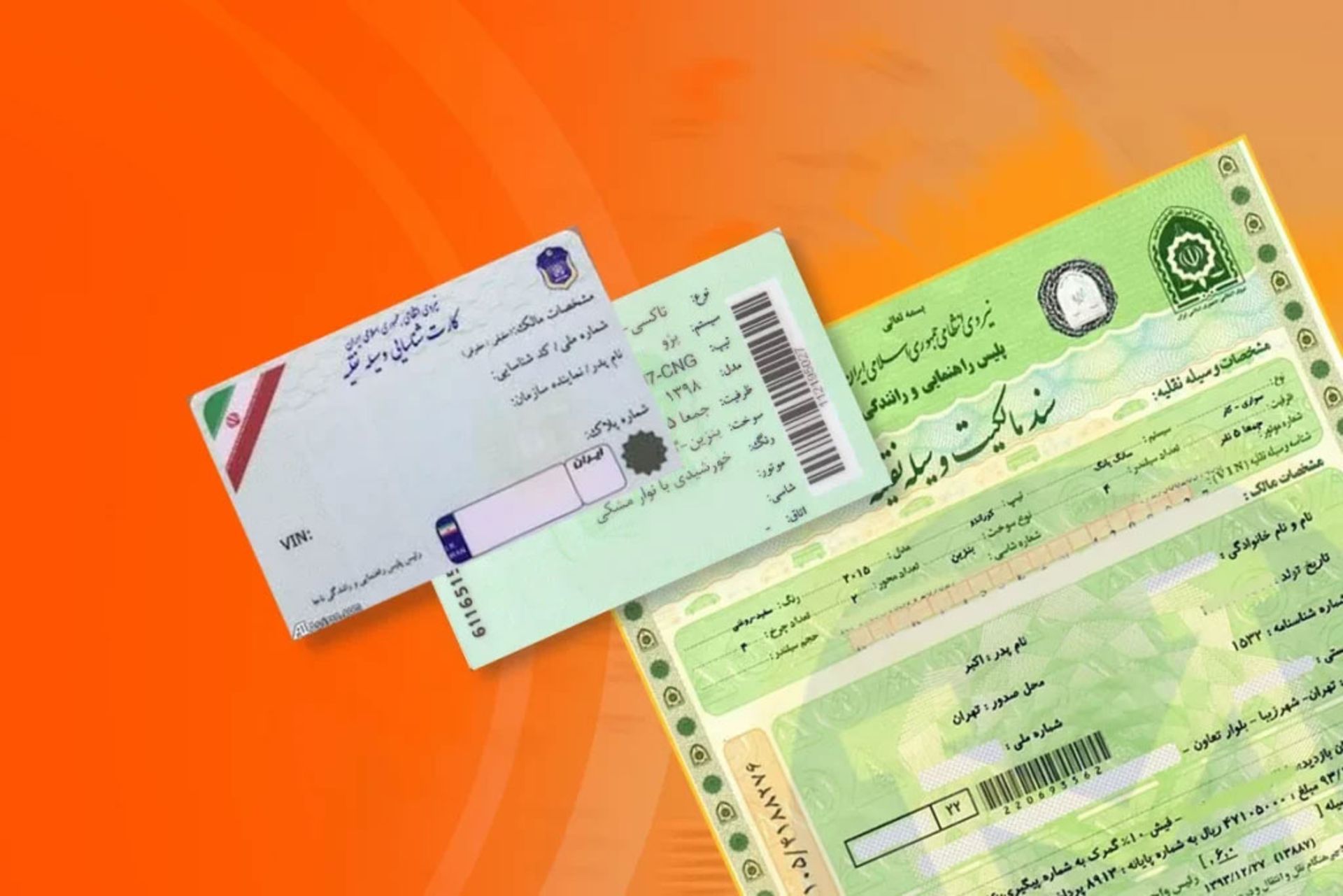 مدارک خودرو