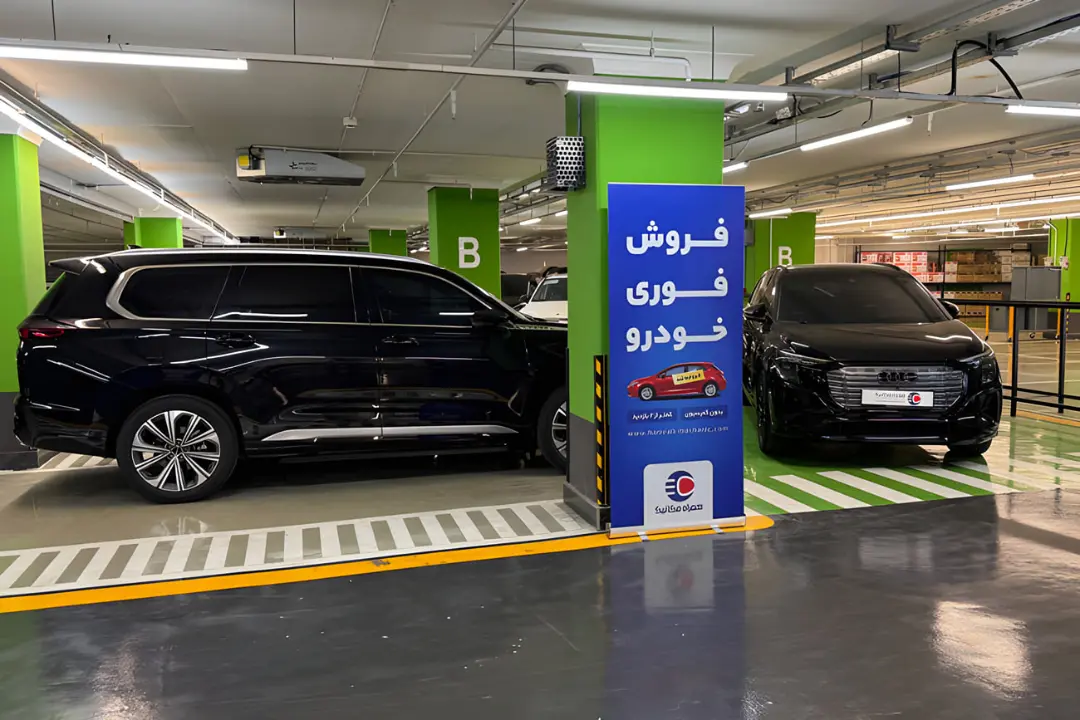 خودروهای سواری در نمایشگاه فروش فوری همراه مکانیک (Hamrah Mechanic)