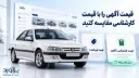 خودروی پژو پارس (Peugeot Pars) سفید در کنار رابط کاربری اپلیکیشن برآورد