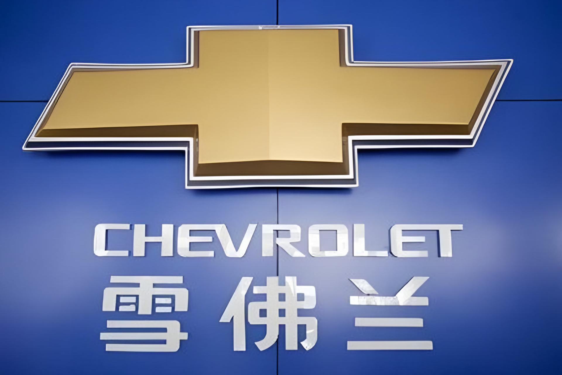 لوگوی طلایی برند شورولت (Chevrolet) روی پس‌زمینه آبی