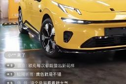 خودرو هاچ‌بک جدید جیلی (Geely) با رنگ زرد در خط تولید