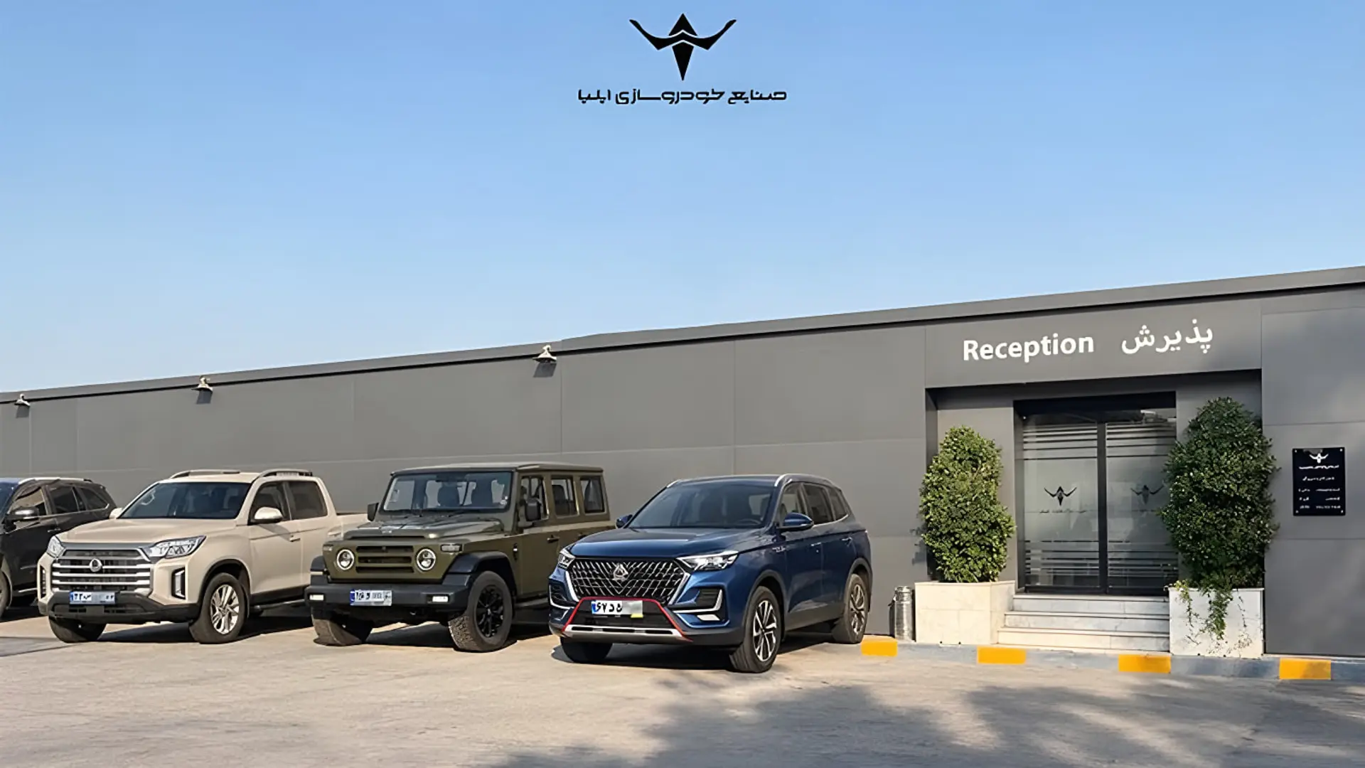 خودروهای تولیدی در محوطه نمایشگاه صنایع خودروسازی ایلیا