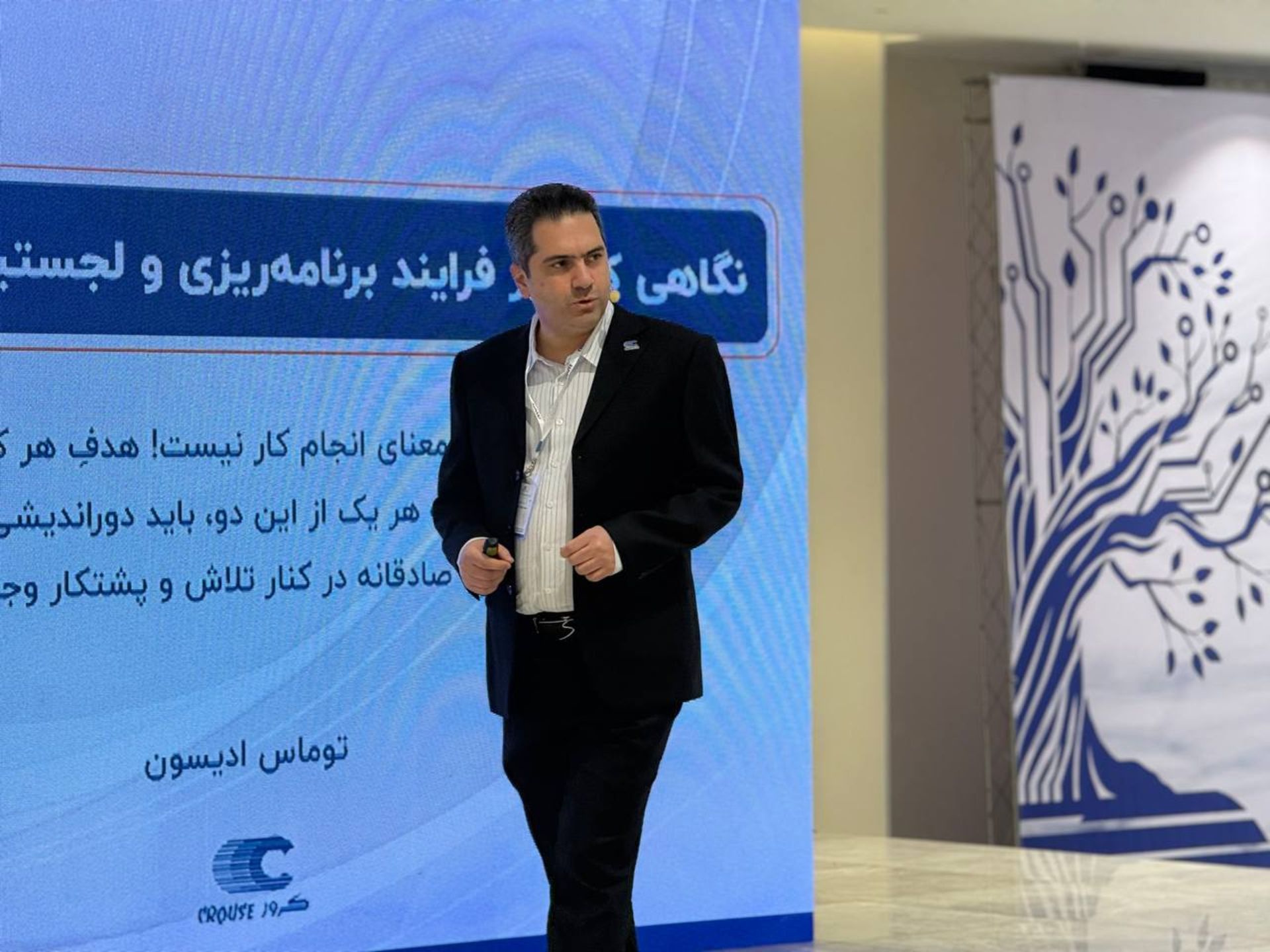 مراسم انتشار گزارش سالانه کروز - 7