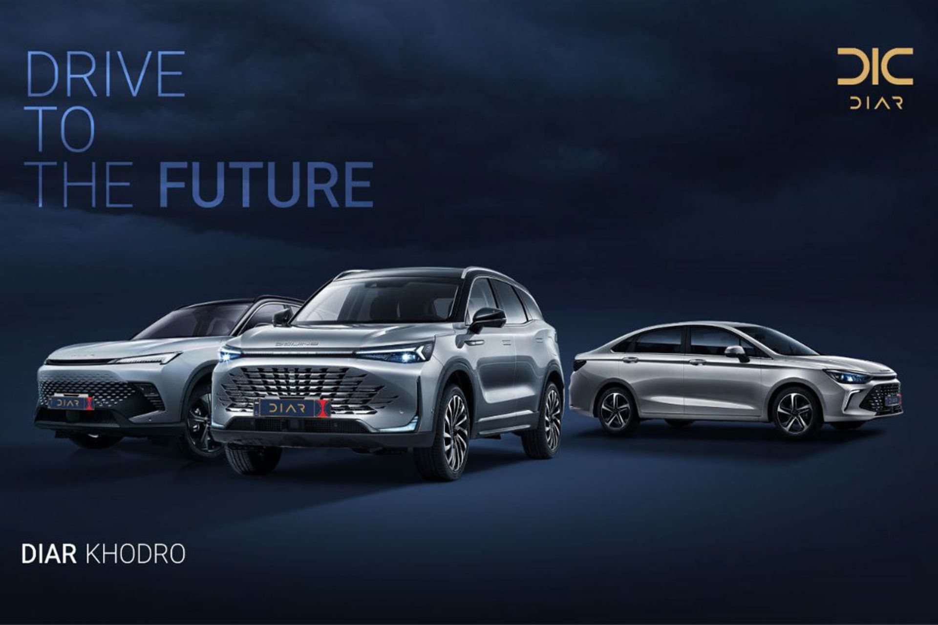 خودروهای دیارخودرو