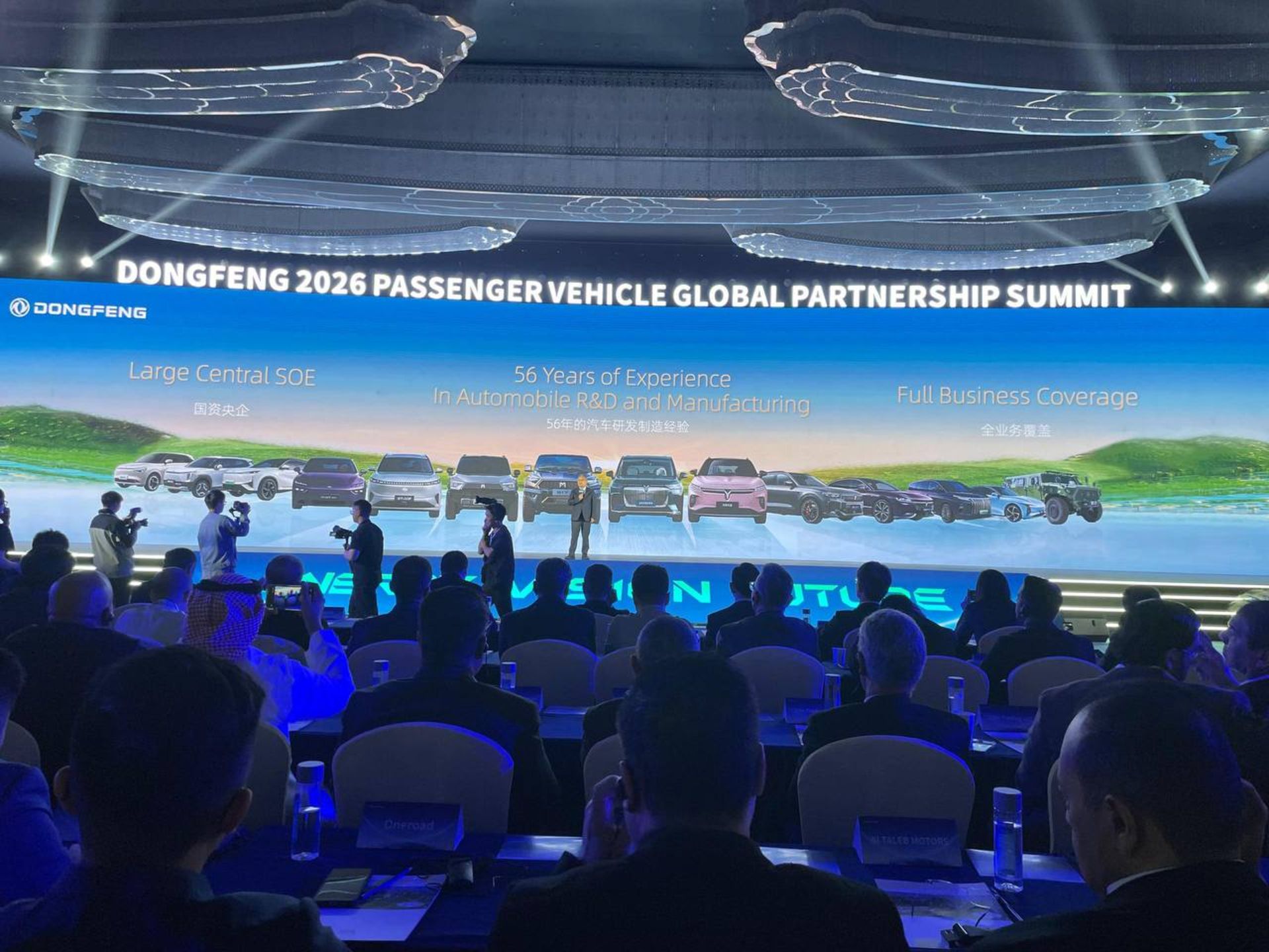 رویداد سالانه دانگ فنگ