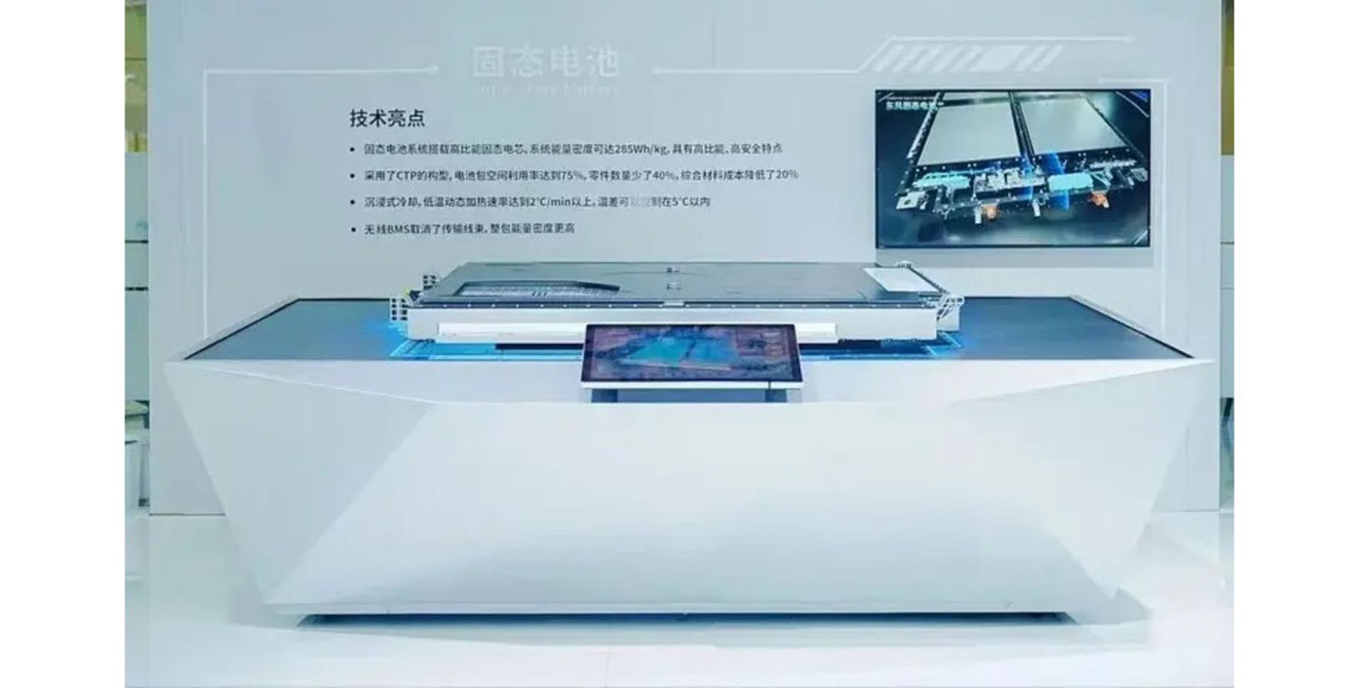 باتری حالت جامد دانگ فنگ