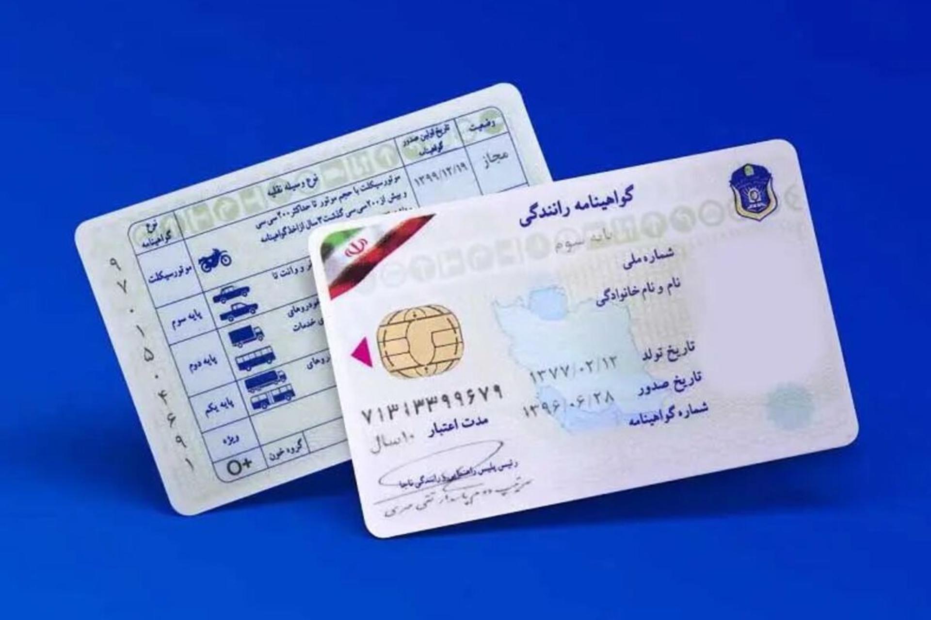 هزینه ثبت نام گواهینامه رانندگی