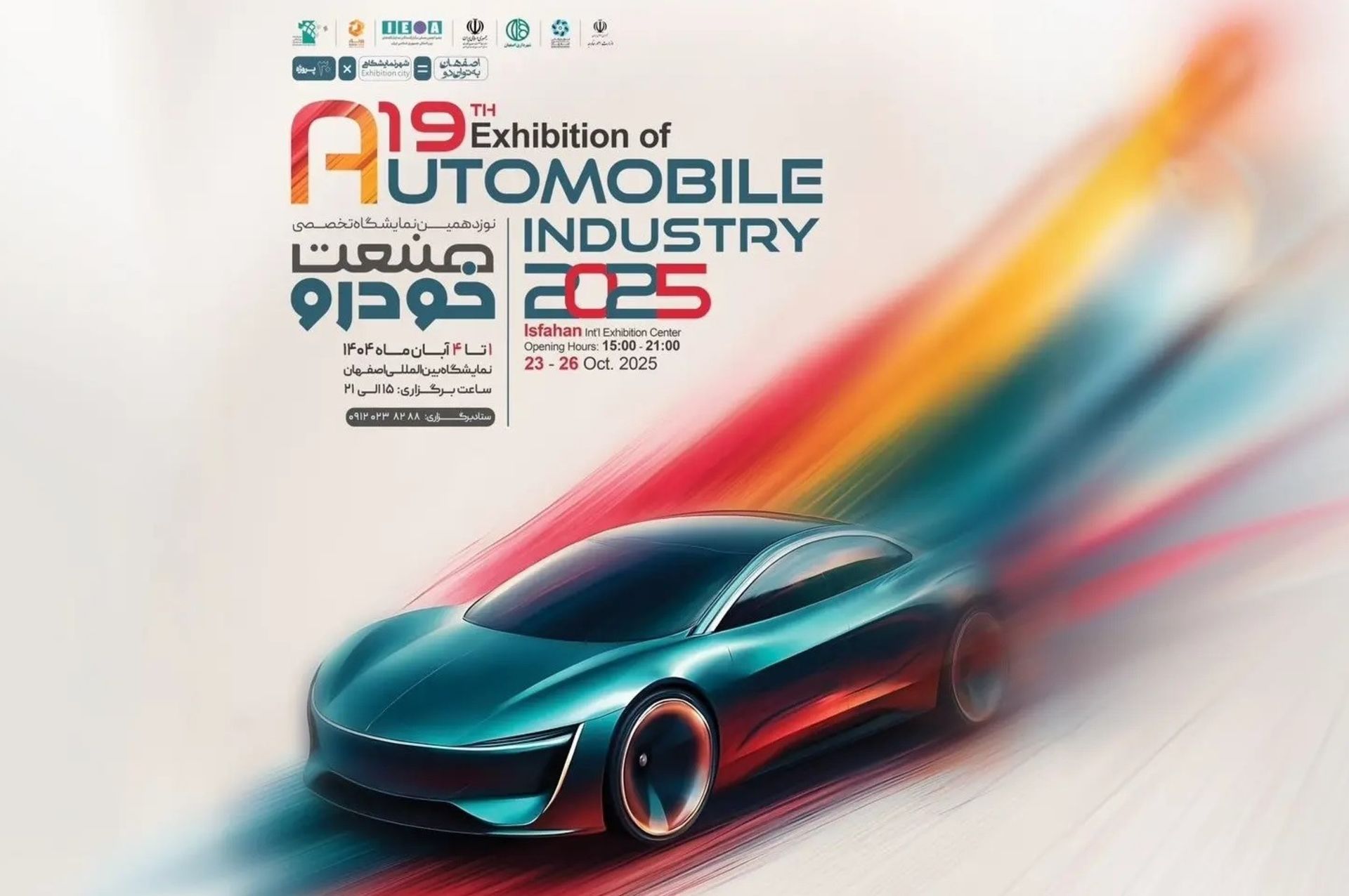 isfahan auto show
