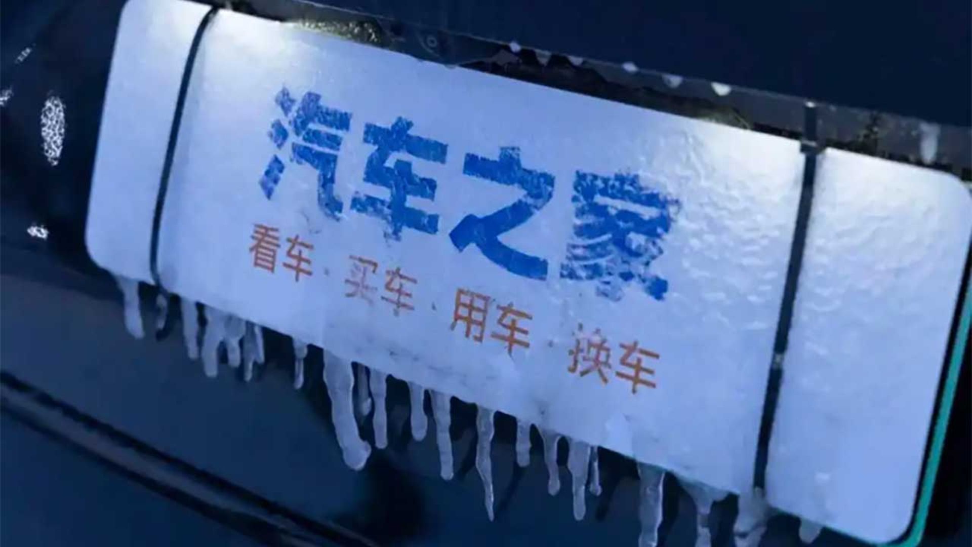 بزرگ‌ترین آزمایش زمستانی خودروهای برقی