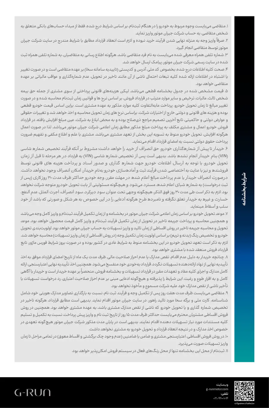 خودروهای برند جی‌اِی‌سی (GAC) در نمایشگاه جیران موتور