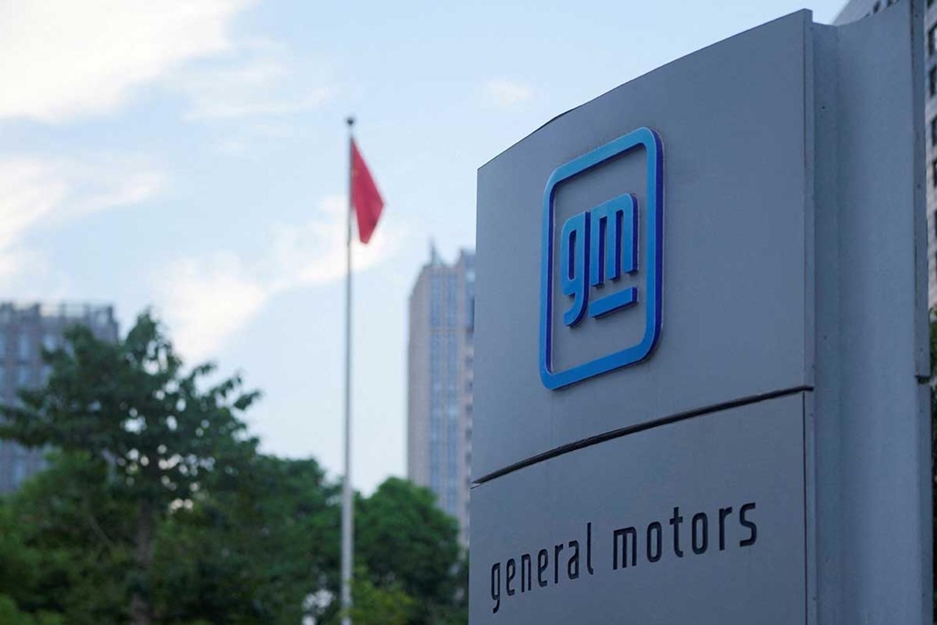 جنرال موتورز