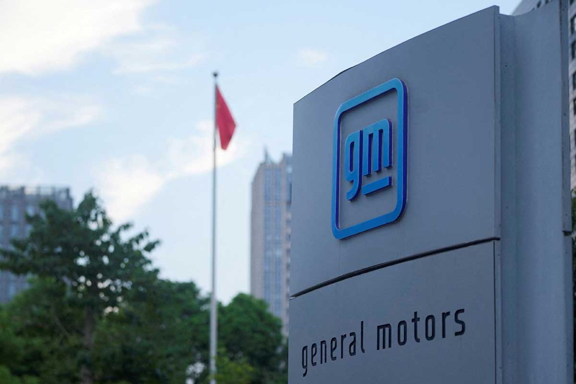 جنرال موتورز