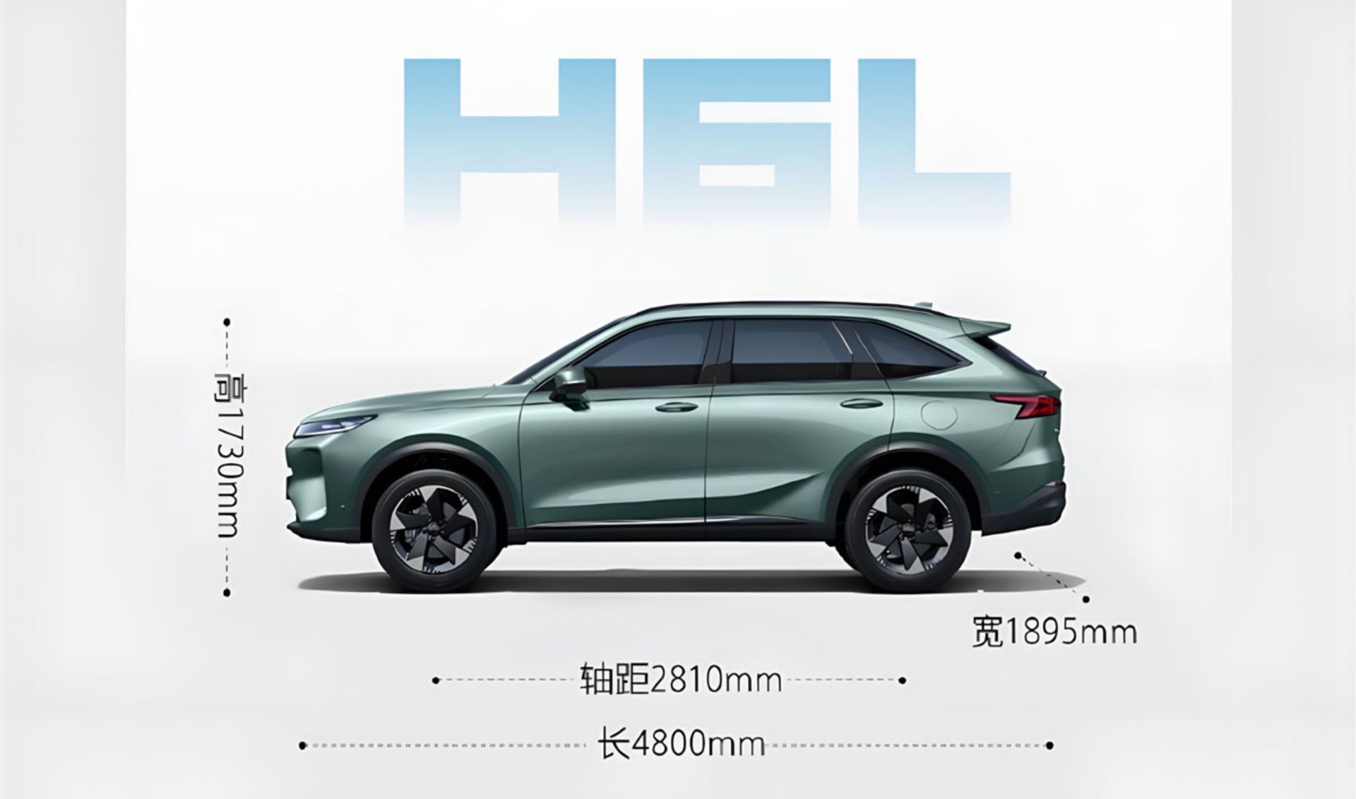 ابعاد هاوال H6L 