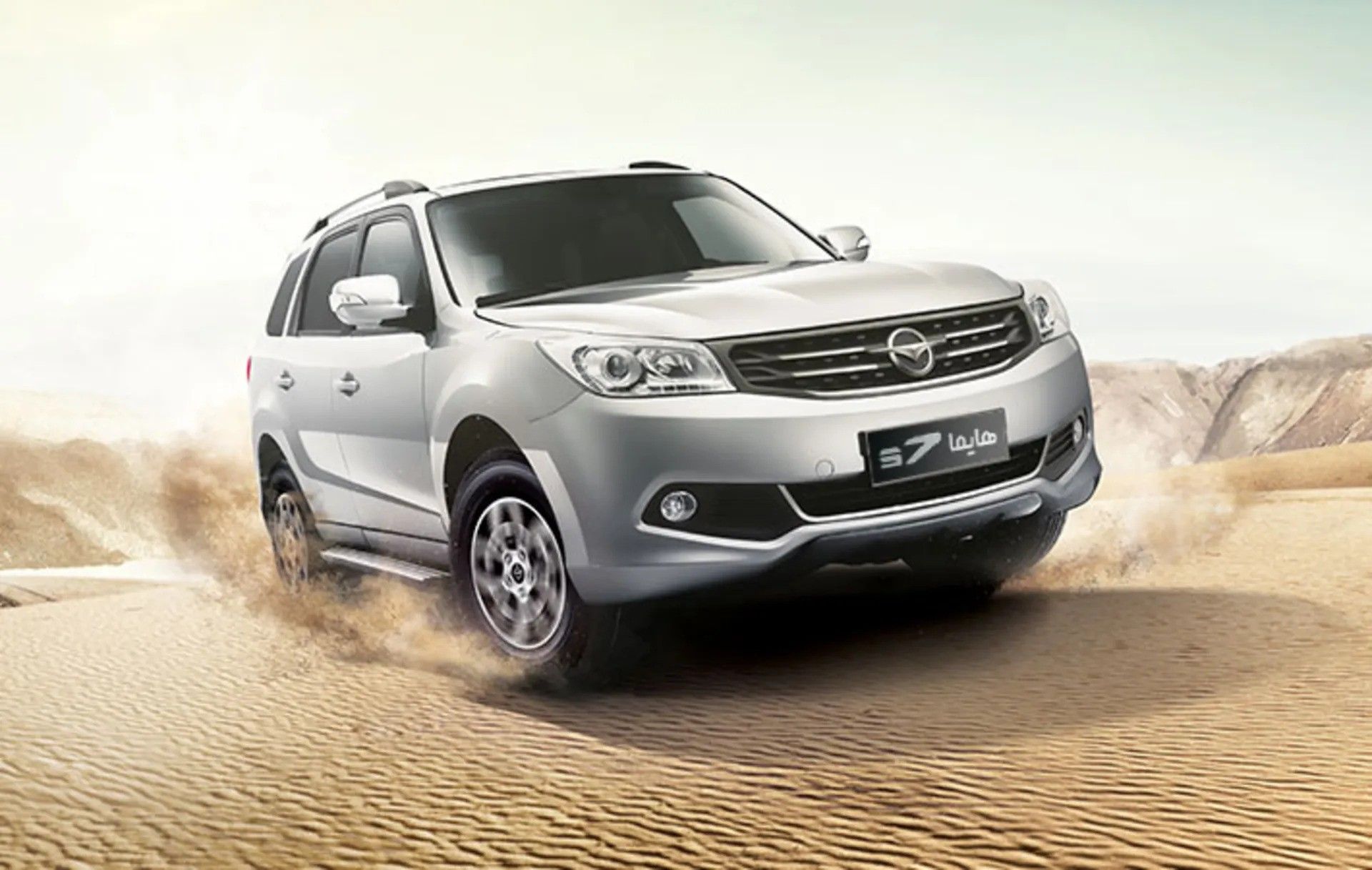 هایما S7 اتوماتیک