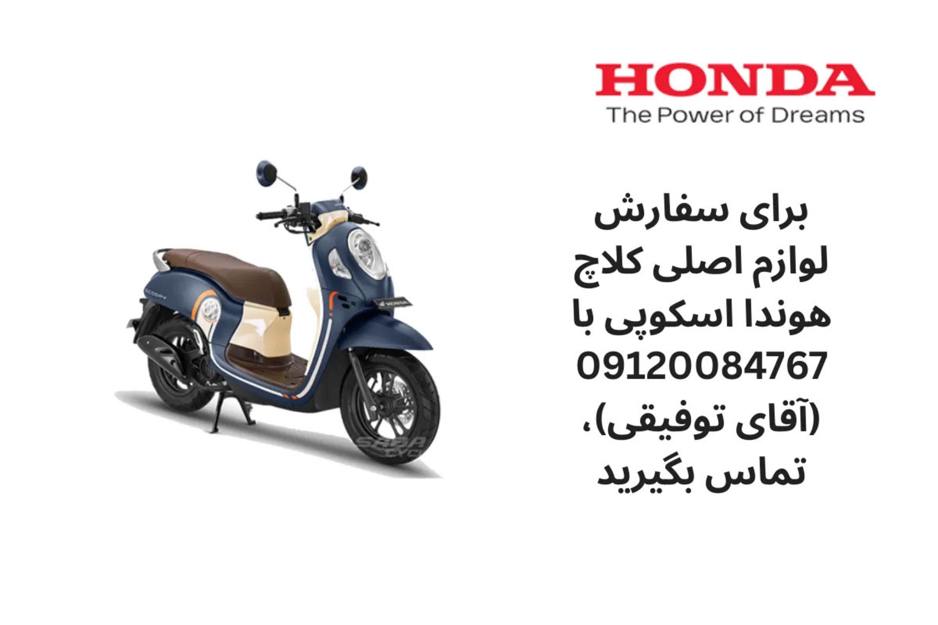 هوندا هوندا اورجینال